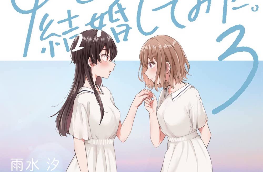 Seven Seas Licenses Girls' Love Webcomic “Amongst Us” For Print — Yuri  Anime News 百合