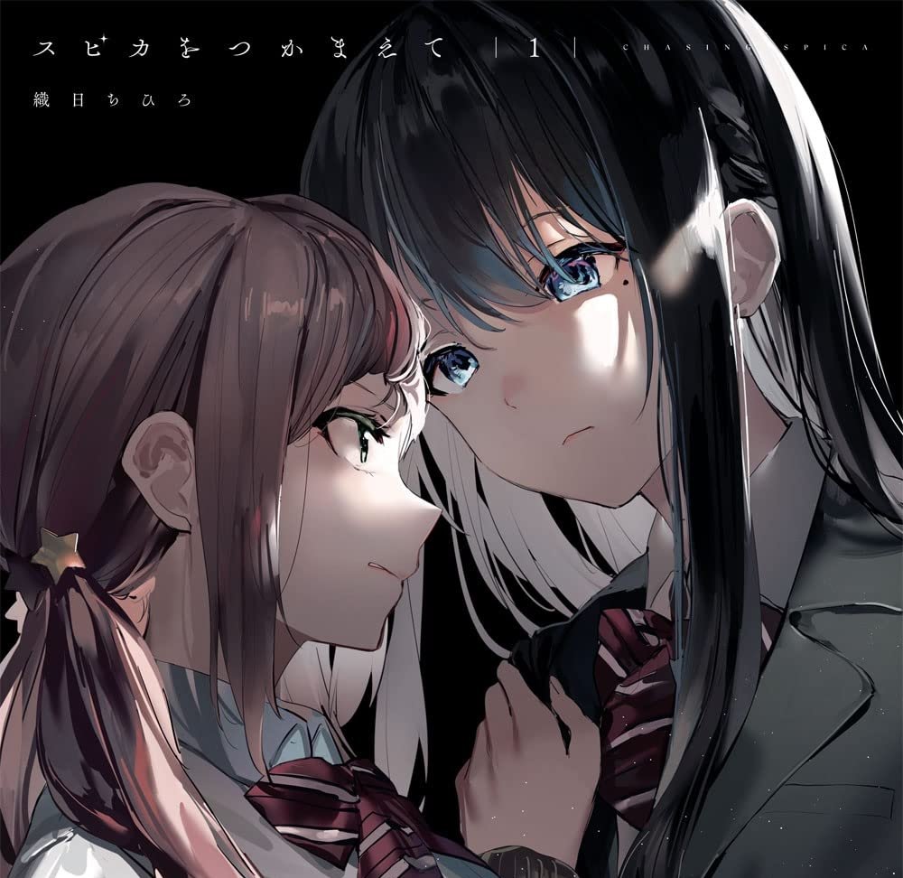 Seven Seas Licenses Girls' Love Webcomic “Amongst Us” For Print — Yuri  Anime News 百合