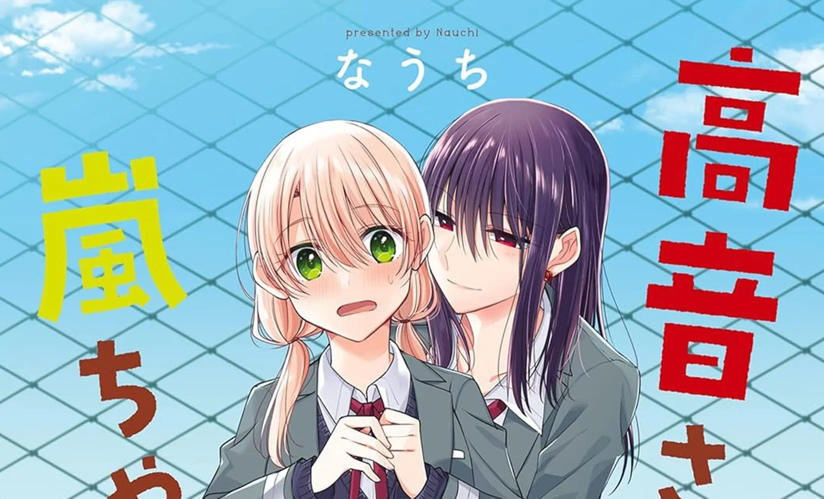 Yen Press Licenses Yuri Manga Series “Takane-san and Arashi-chan”
