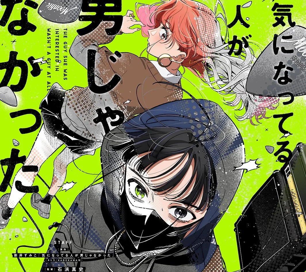 “The Guy She Was Interested In Wasn’t a Guy at All” Anime Set To Premiere January 2027
