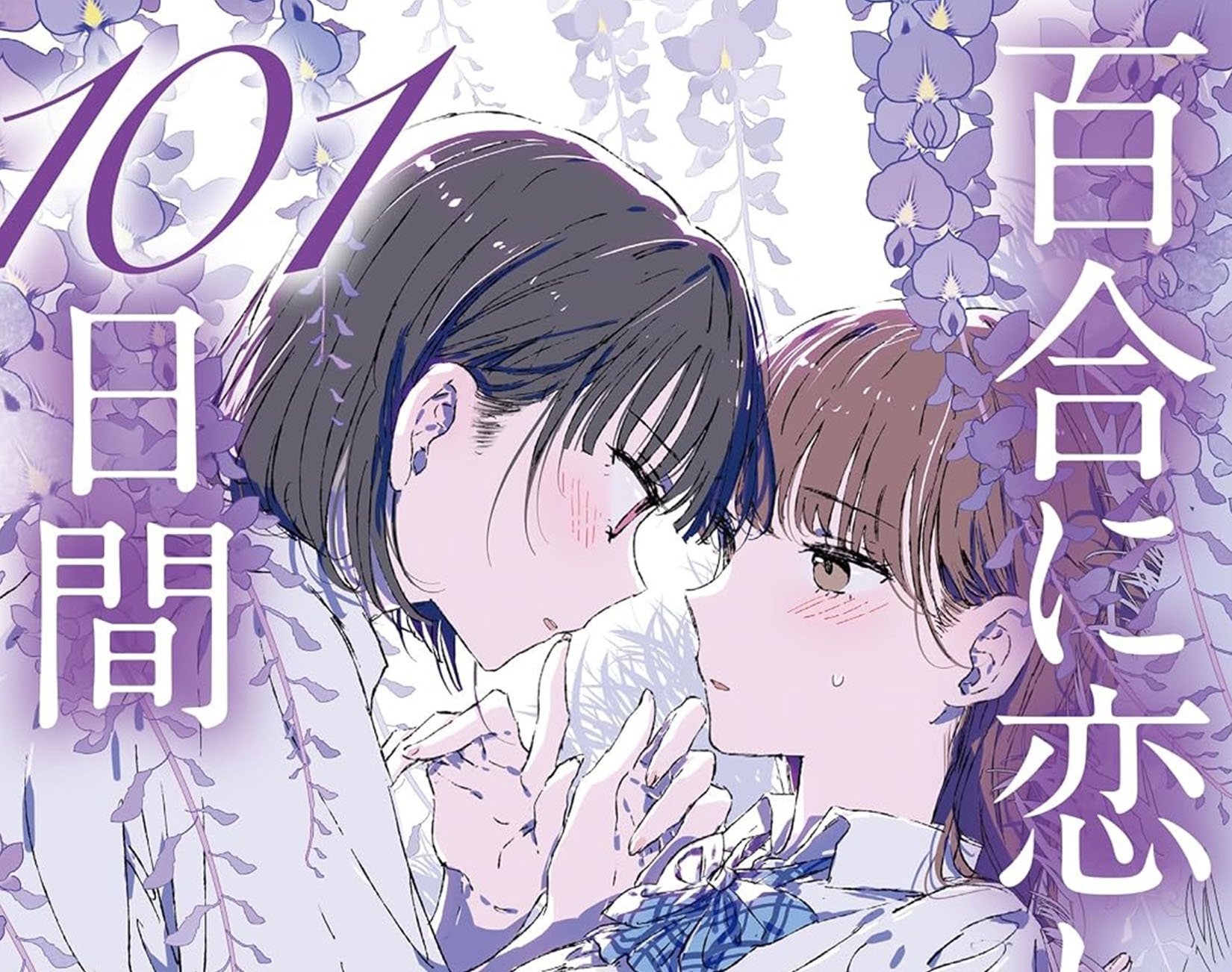 Yen Press Licenses Yuri Manga “Lilies in Love for 101 Days”