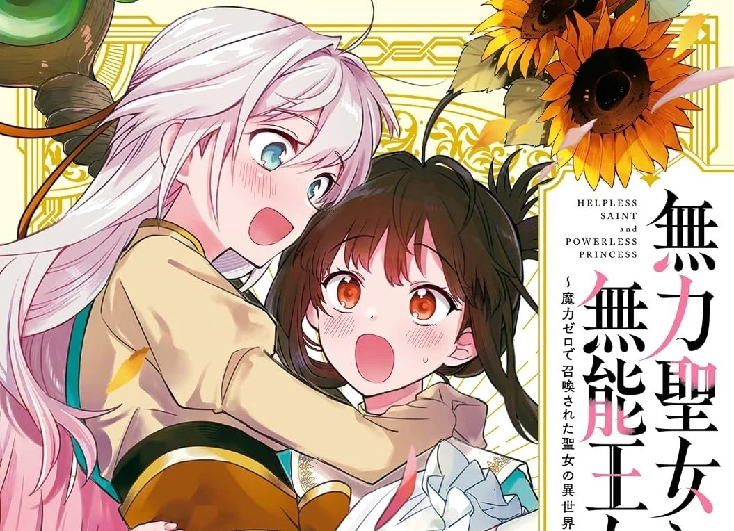 Kodansha Licenses Yuri Manga Series “Powerless Without You”