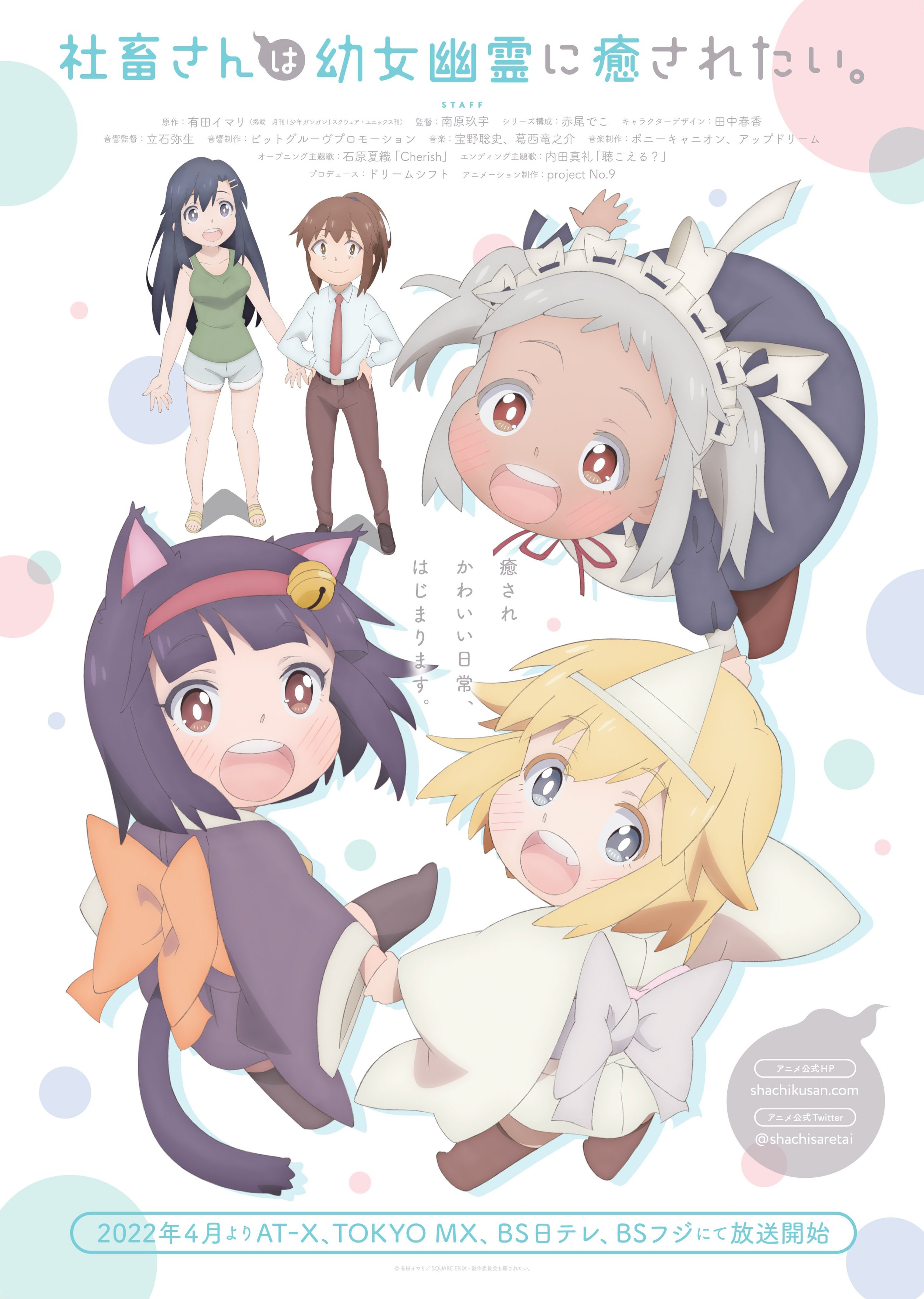 WATATEN!: an Angel Flew Down to Me Launches New Anime Project - Crunchyroll  News