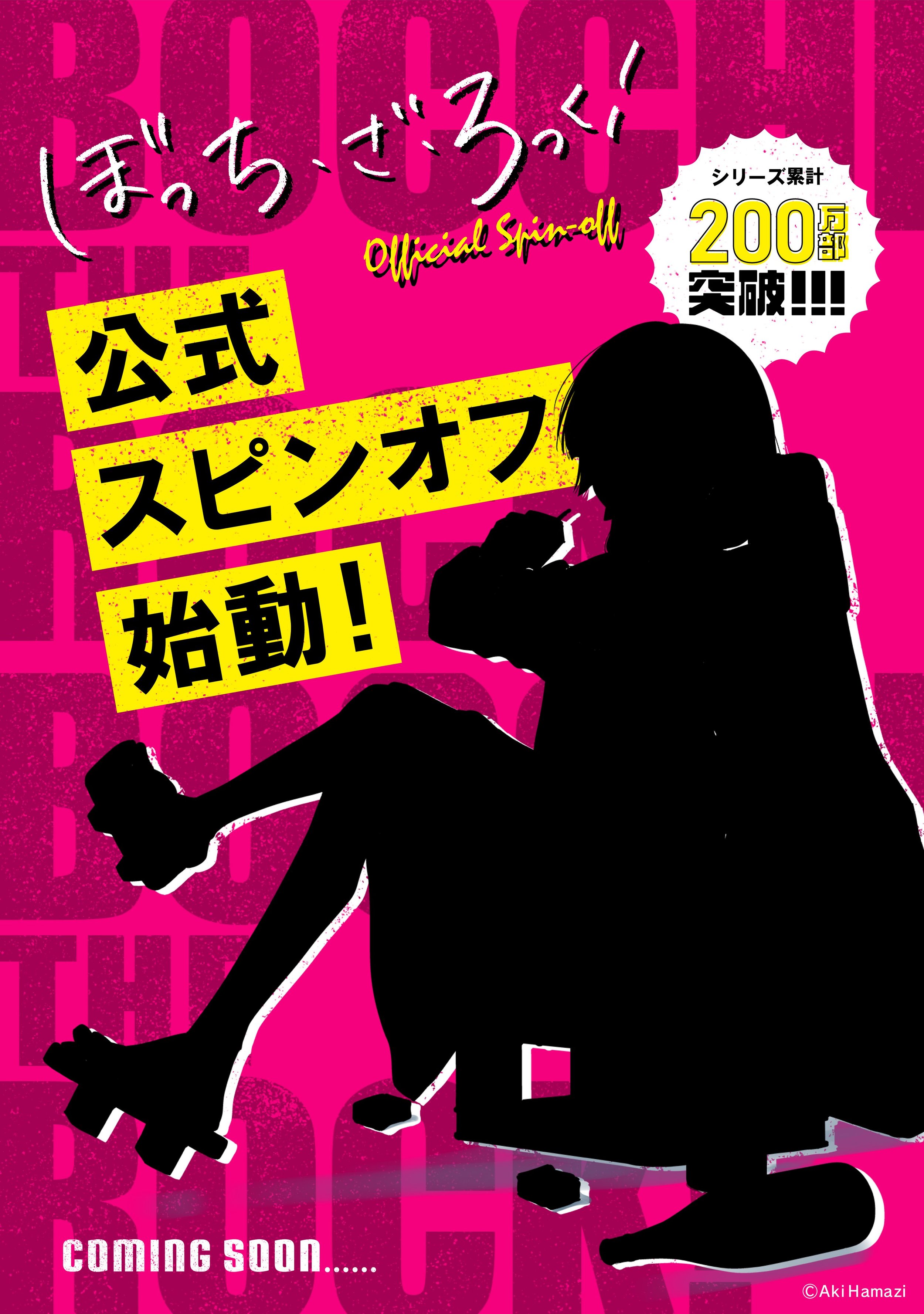 Yen Press Licenses Manga Series “Bocchi The Rock!” — Yuri Anime