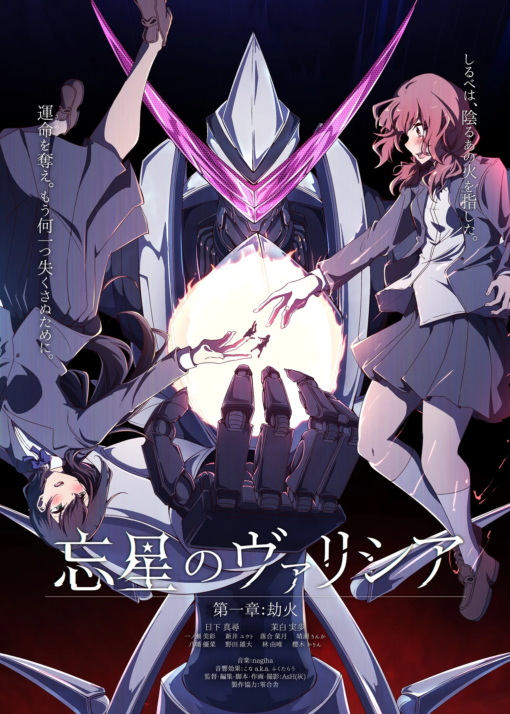 Yuri Anime “Volicia of Pluto -Vapor Trail Another Age 2006