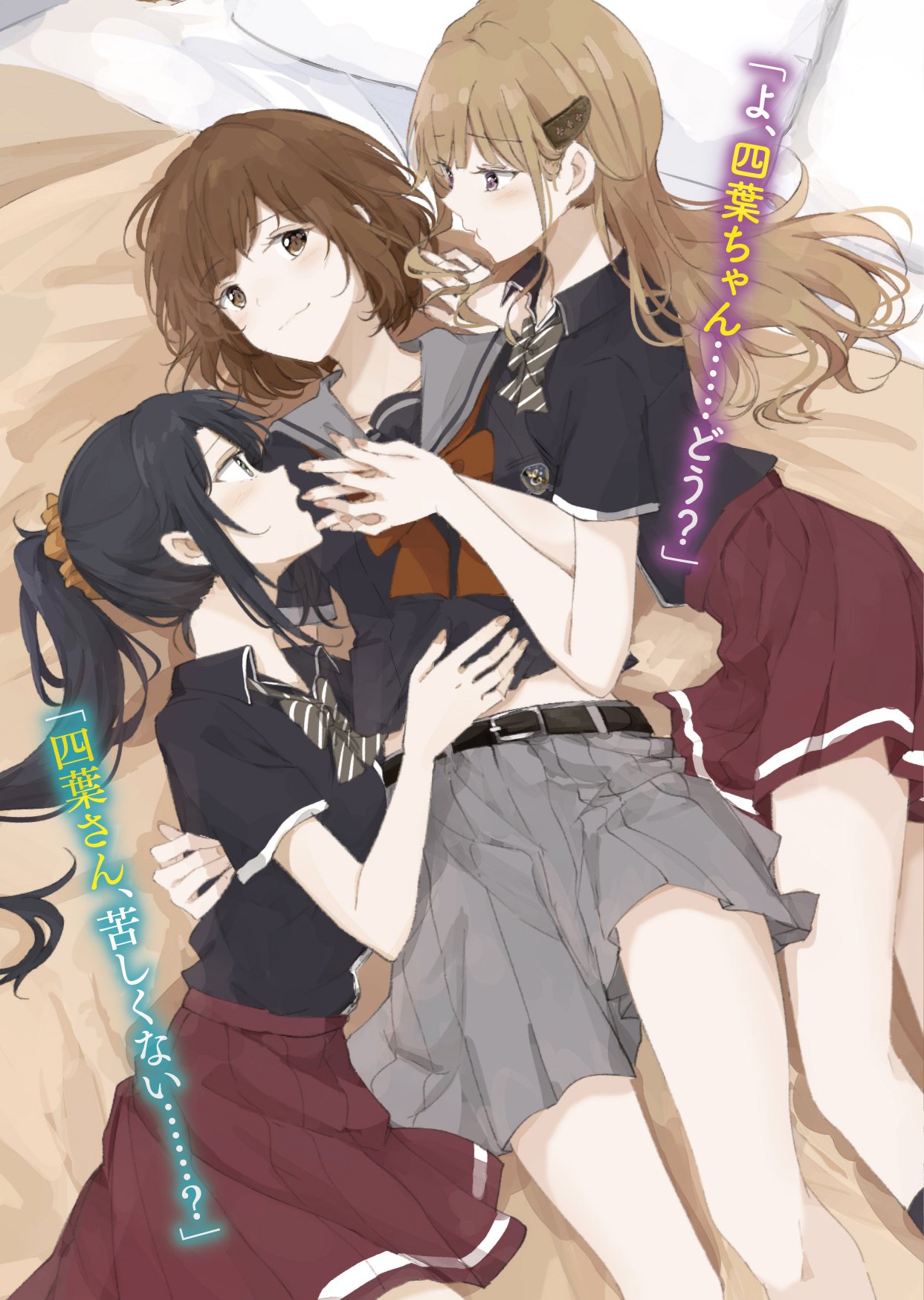Yuri Tama From Third Wheel To Trifecta