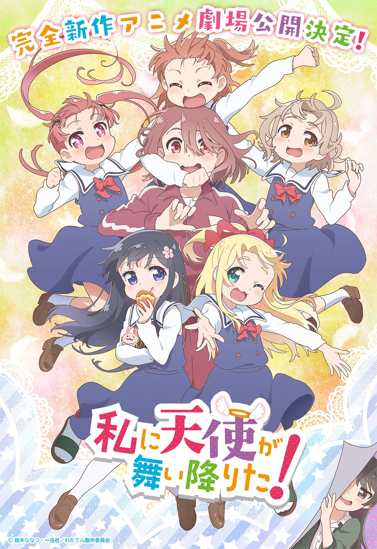 WATATEN!: an Angel Flew Down to Me” Anime Film Announces Early Fall 2022  Release With New Visual — Yuri Anime News 百合