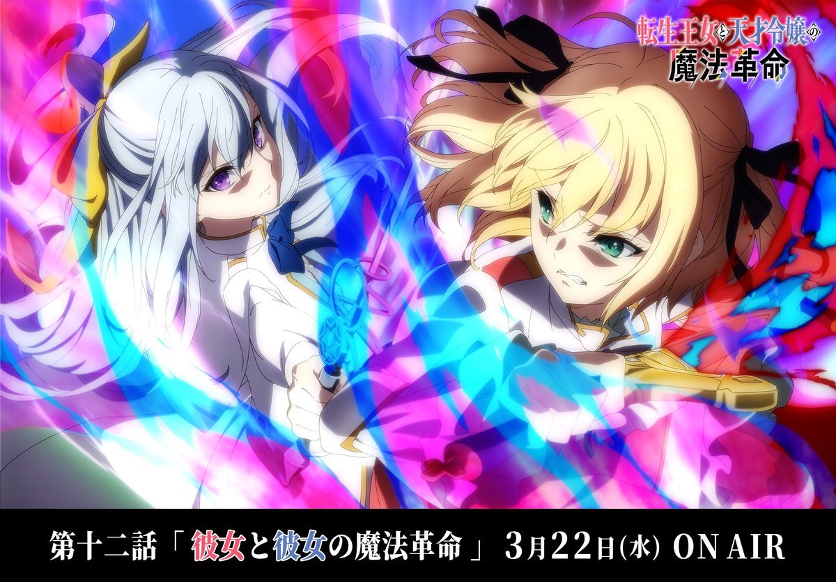 The Magical Revolution - Anime ganha trailer do último episódio - AnimeNew