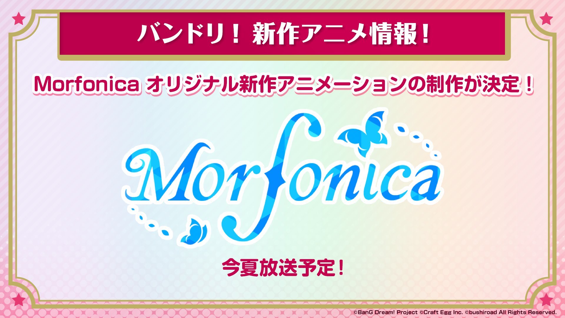 Morfonica-featured BanG Dream! Special Anime Episodes to be Aired on July  28 & 29 - Crunchyroll News