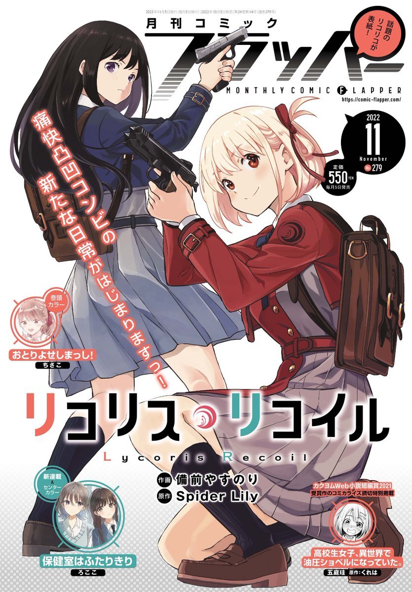 Lycoris Recoil Manga Read Online “Lycoris Recoil” Set To Release Official Anthology Manga — Yuri Anime