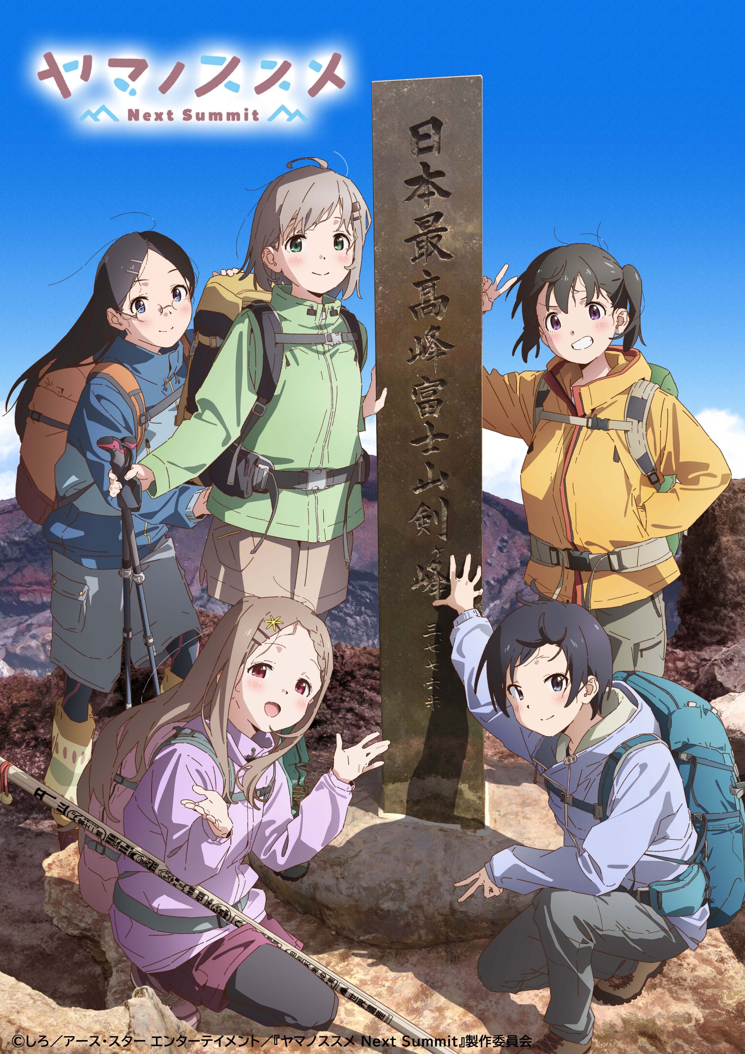 Yama no Susume: Next Summit(Encouragement of Climb: Next Summit)-Trailer 