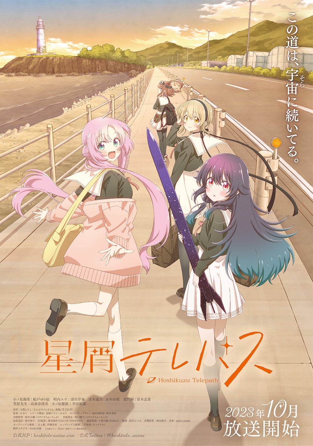 Real Girl Anime's TV Ad Reveals Quruli Theme Song - News - Anime