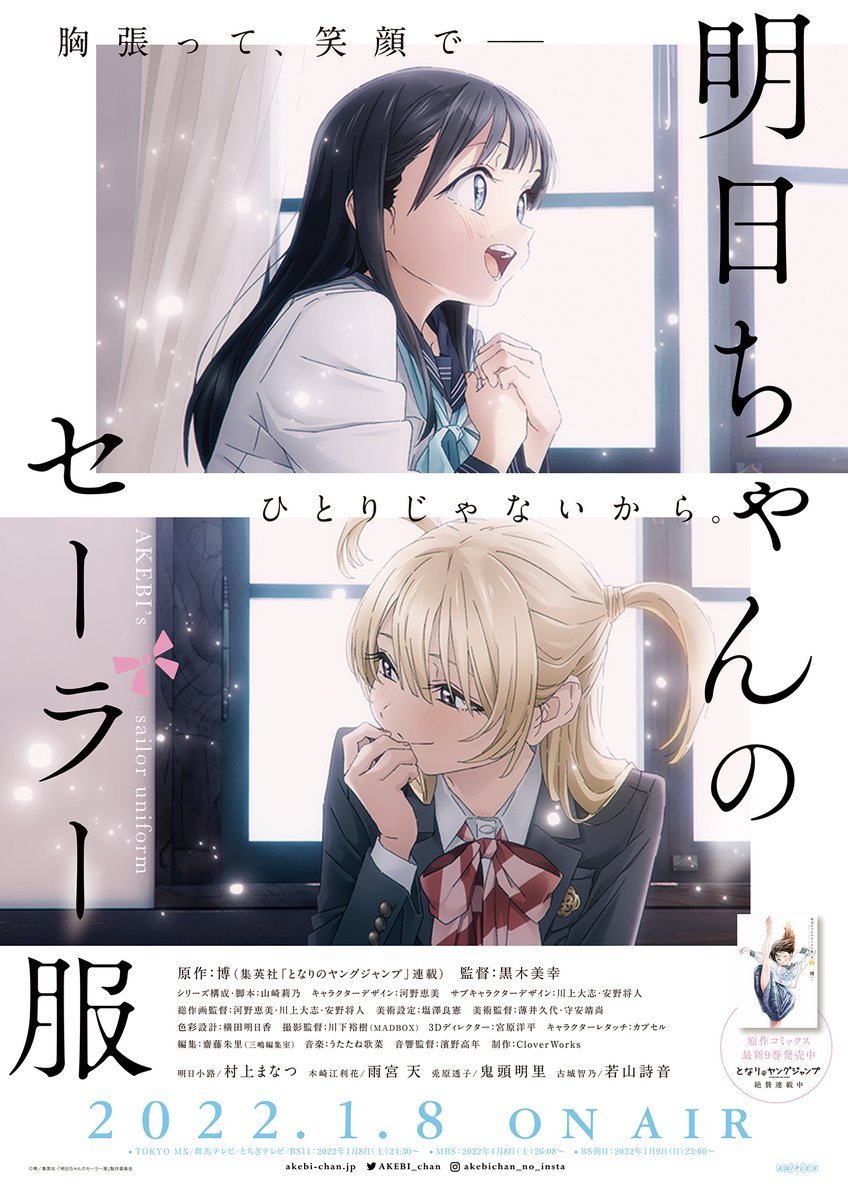 Bocchi the Rock!” Anime Releases New Character Visual — Yuri Anime News 百合