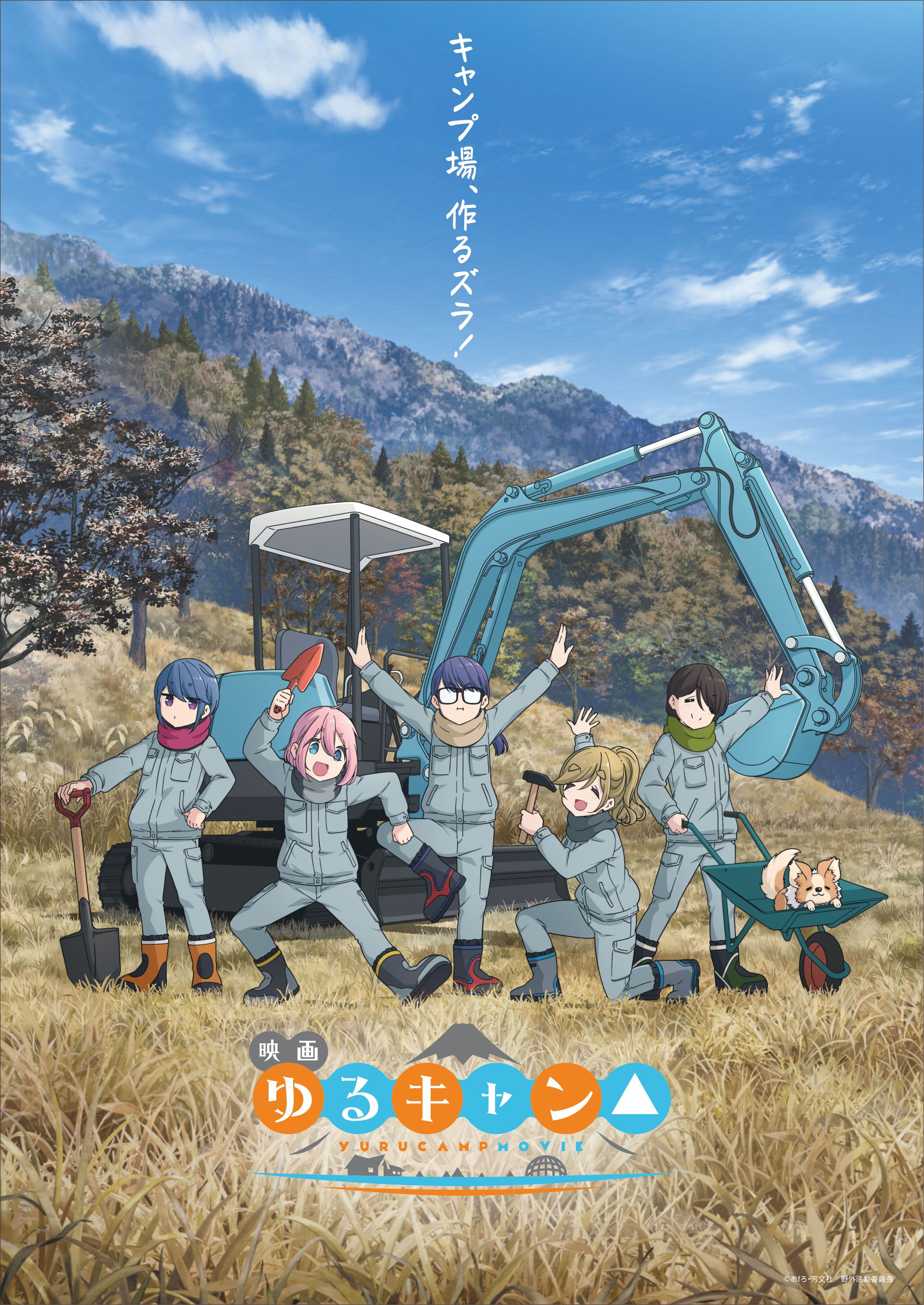Laid-Back Camp: 3ª temporada do anime ganha previsão de estreia -  Crunchyroll Notícias