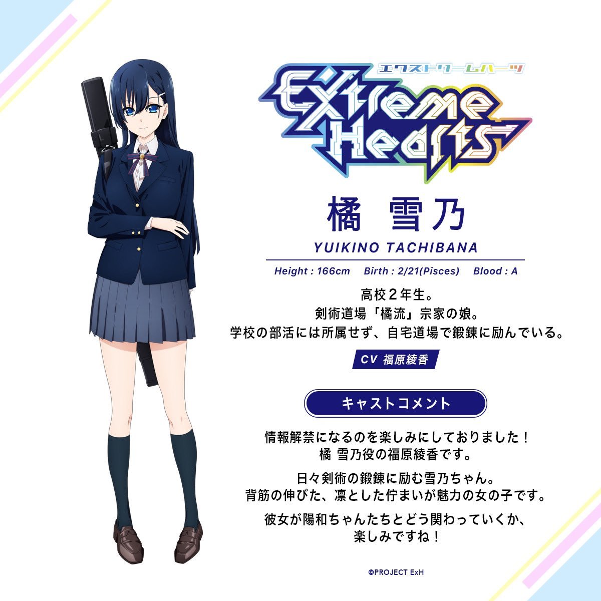 MyAnimeList on X: News: Extreme Hearts casts Ari Ozawa (Back