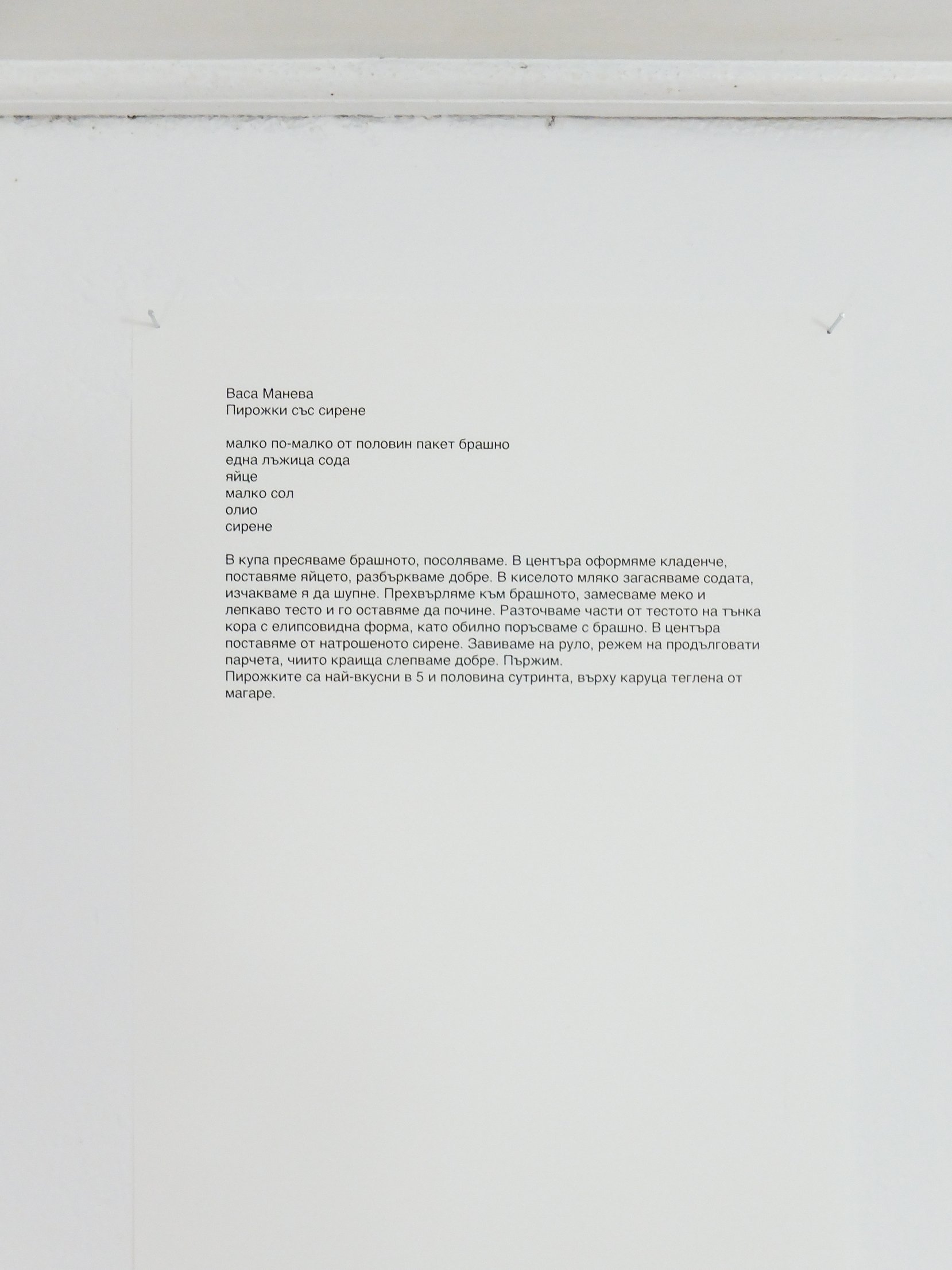   Vasilka Maneva, print on paper, Recipe: Pierogies with cheese  