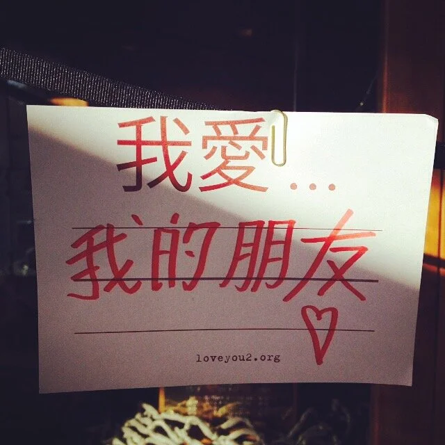 Dear 2014: Notes from Lick Wilmerding High School