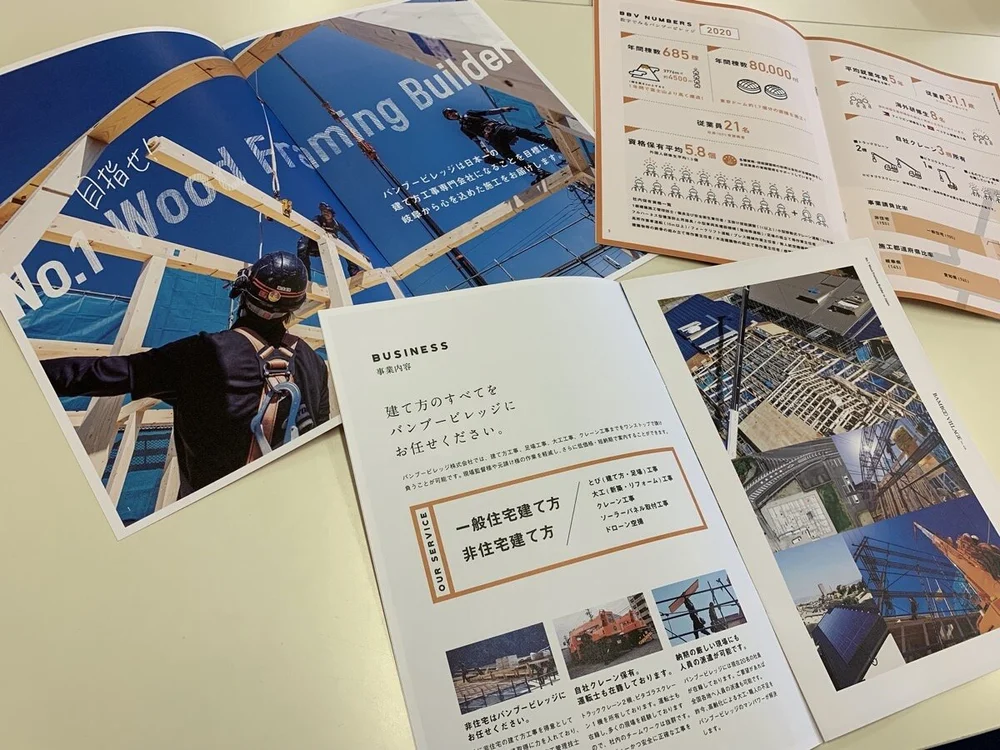 新パンフレットができました 非住宅 木造建て方 バンブービレッジ 岐阜愛知全国出張 大工鳶