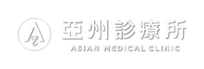 Asian Medical Clinic