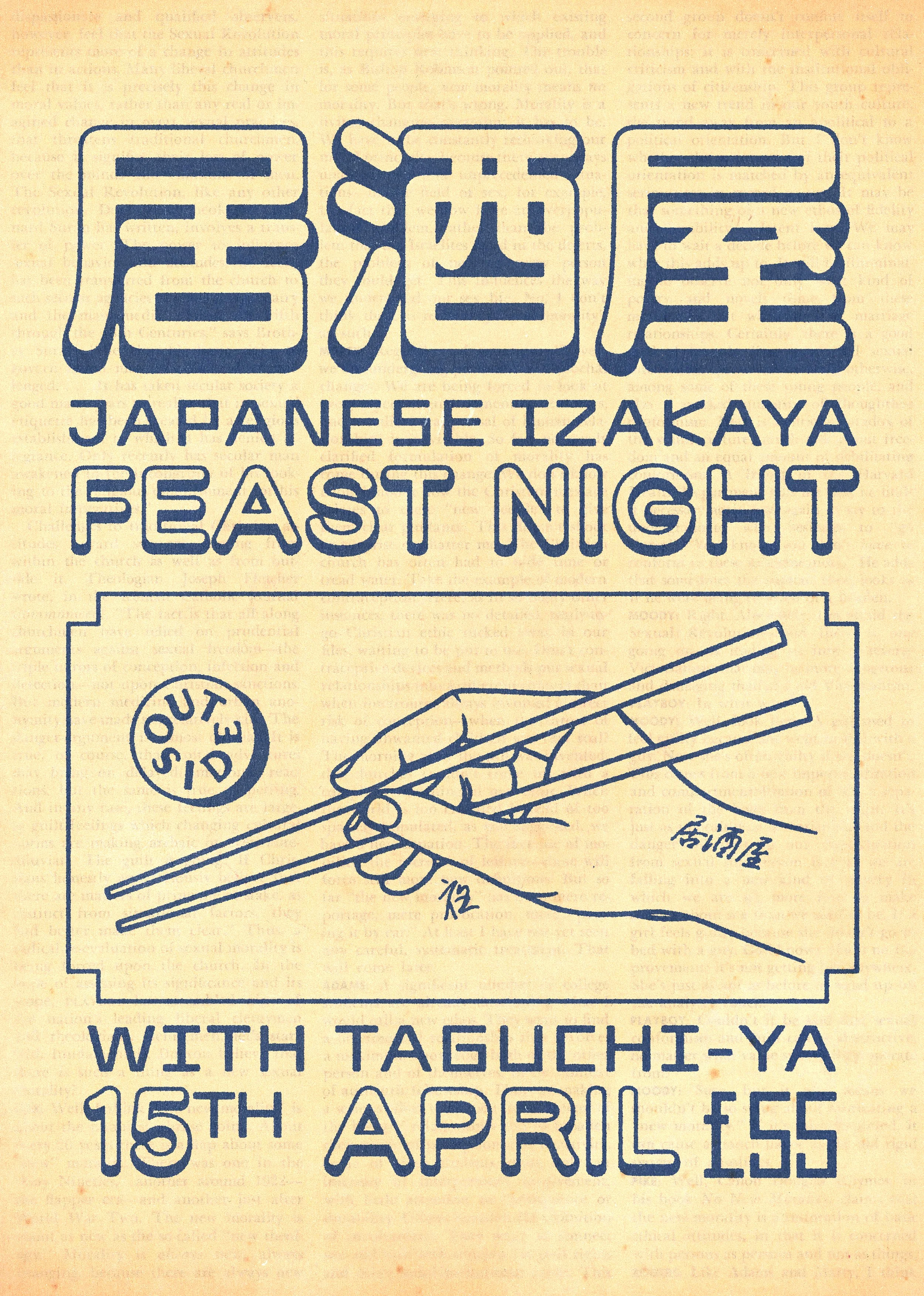 japanses-feast-night-a4-poster-3.jpg
