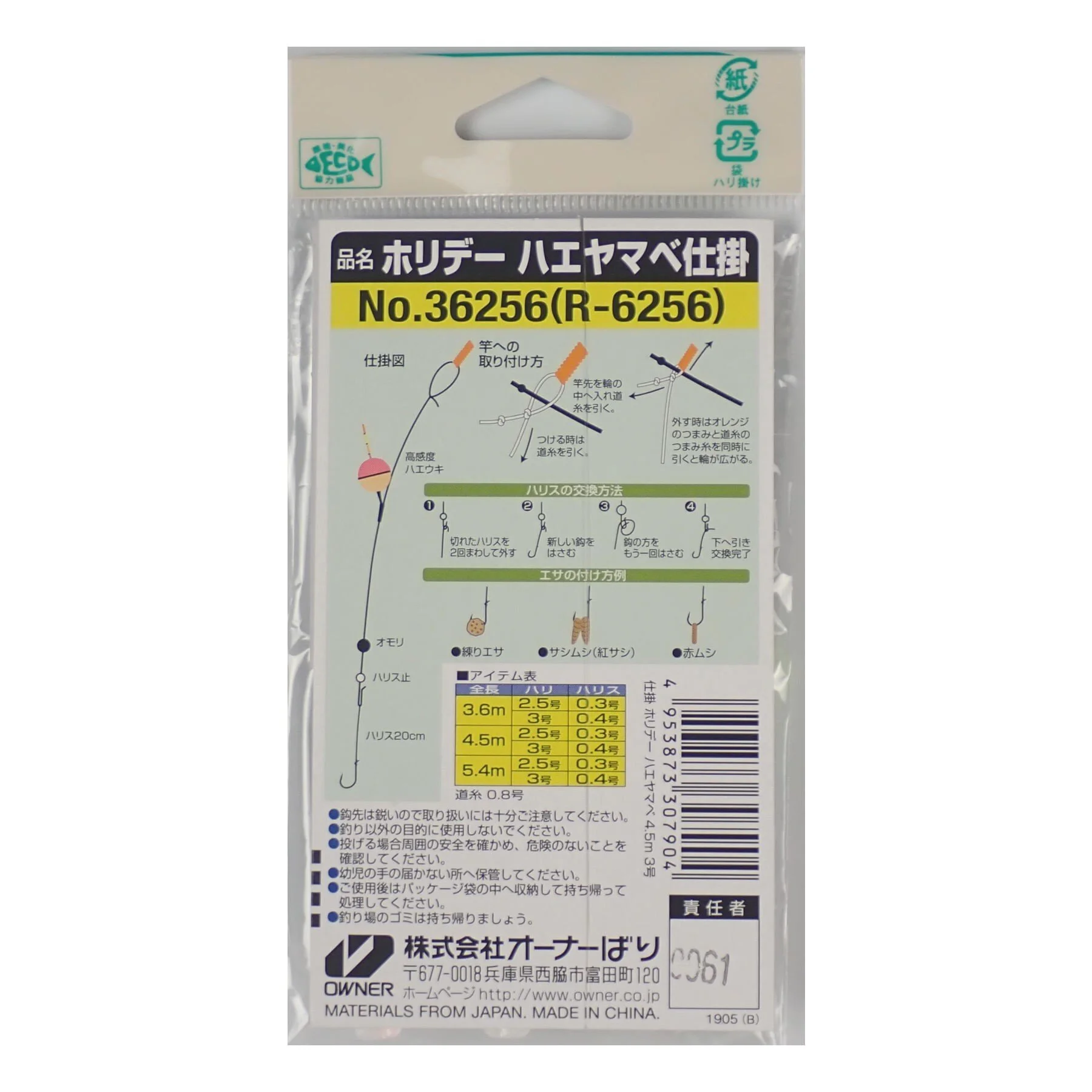 Fly Float Rig Owner Small Fish Float Rig — Keiryu Rod Co.