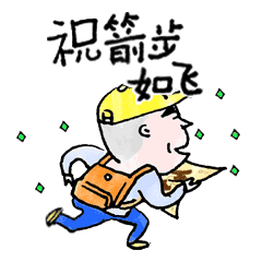 Speed up life