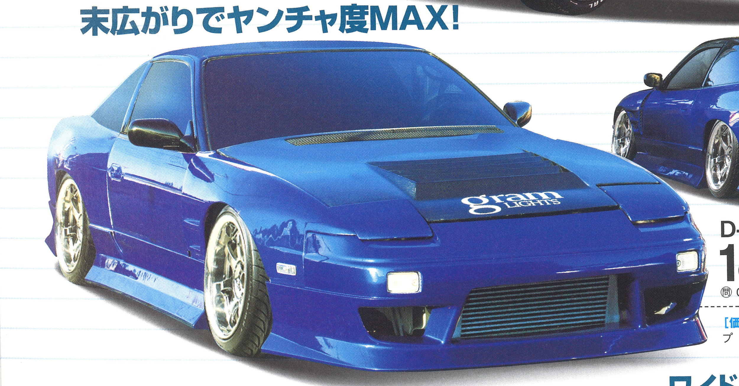 Dmax front.png