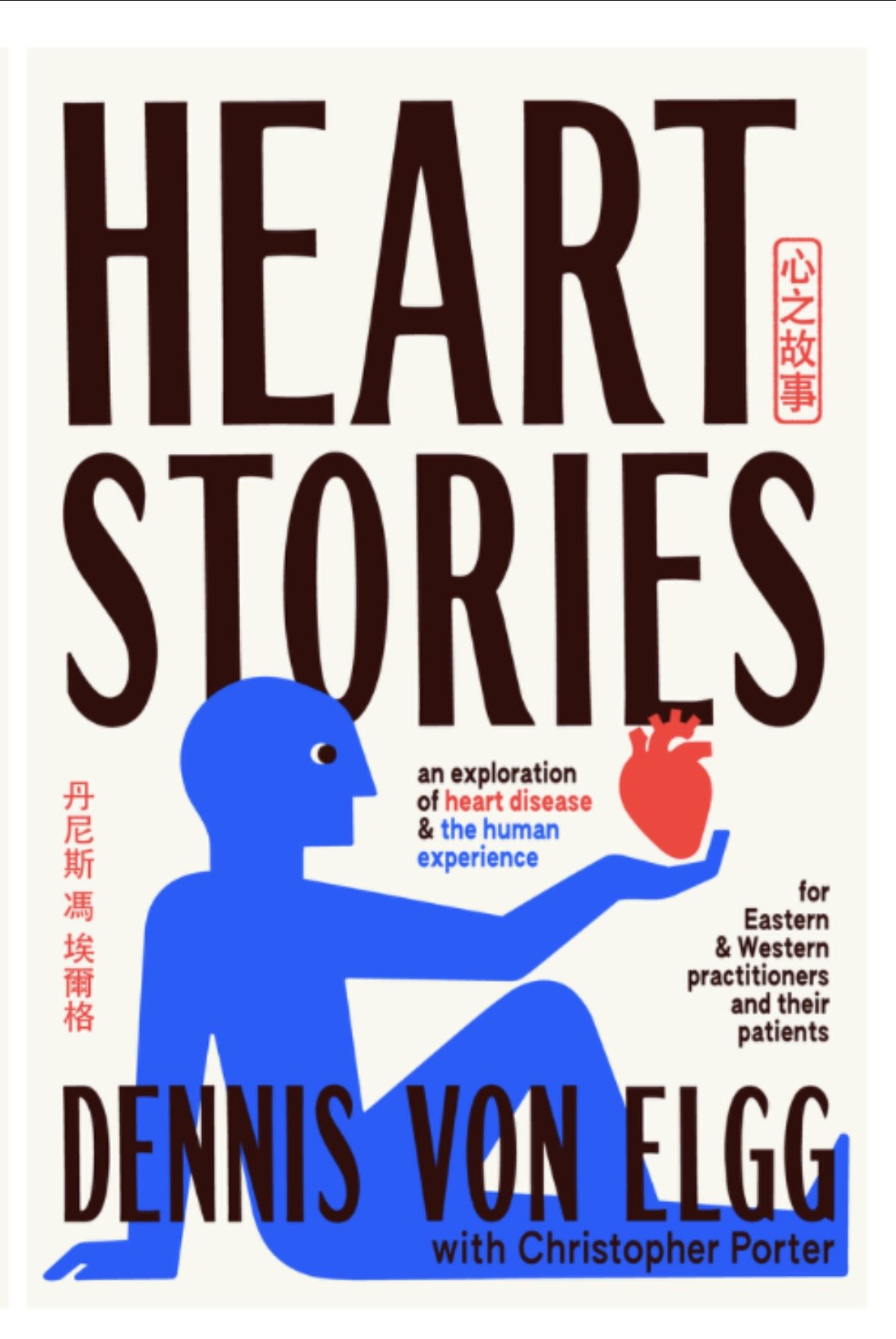 Book Launch: Heart Stories by Dennis von Elgg