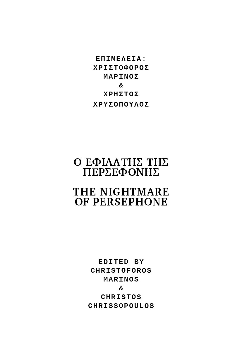 The Nightmare of Persephone - Catalogue.jpg