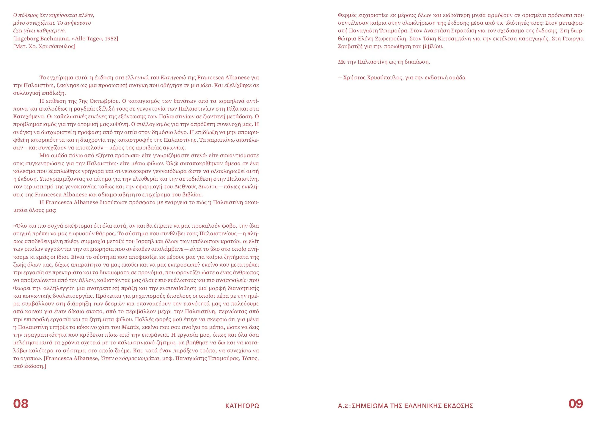 J’Accuse - Body5.jpg