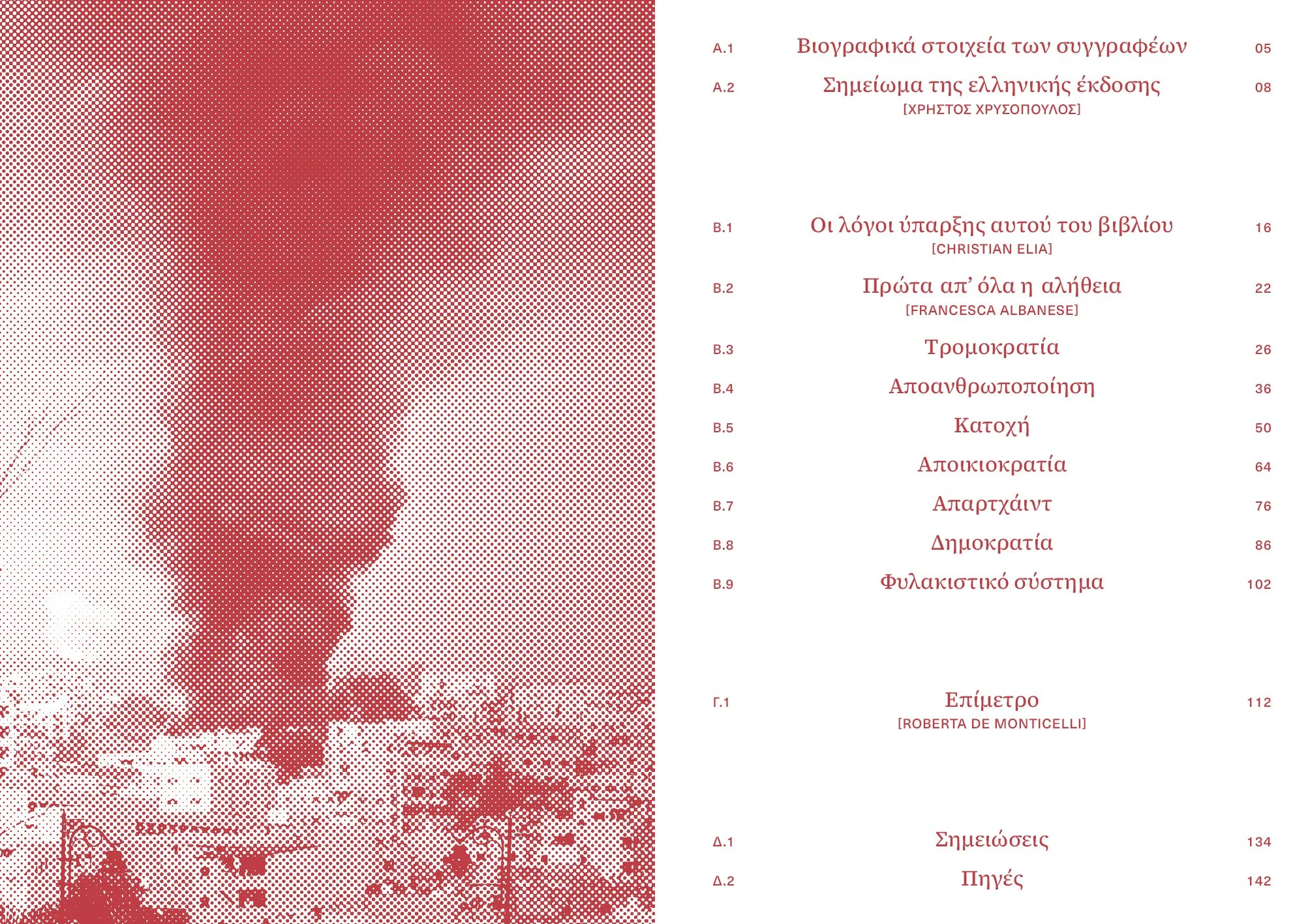 J’Accuse - Body4.jpg