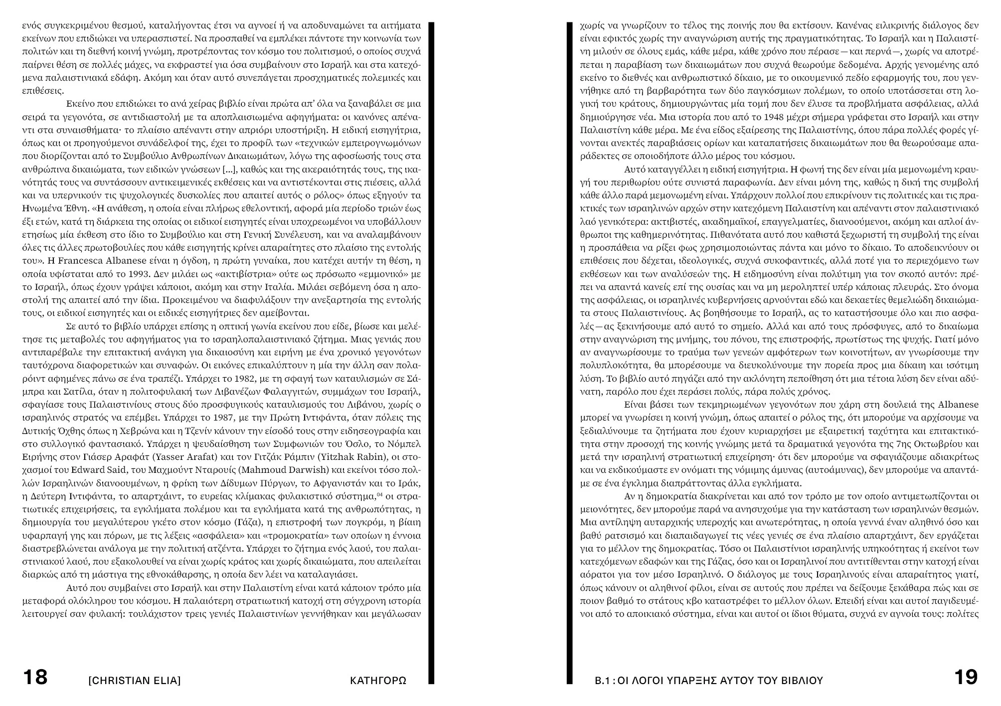 J’Accuse - Body10.jpg