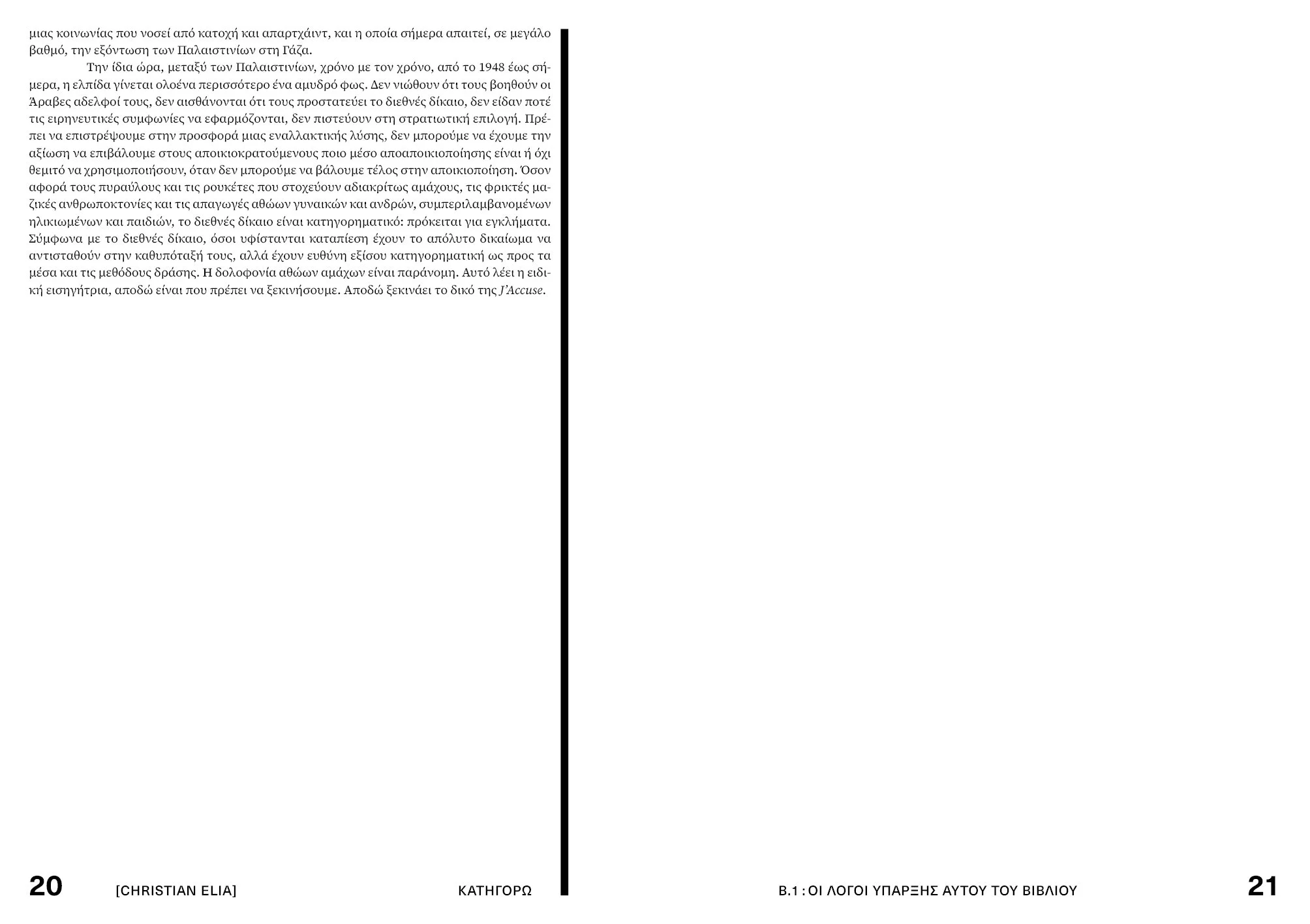 J’Accuse - Body11.jpg