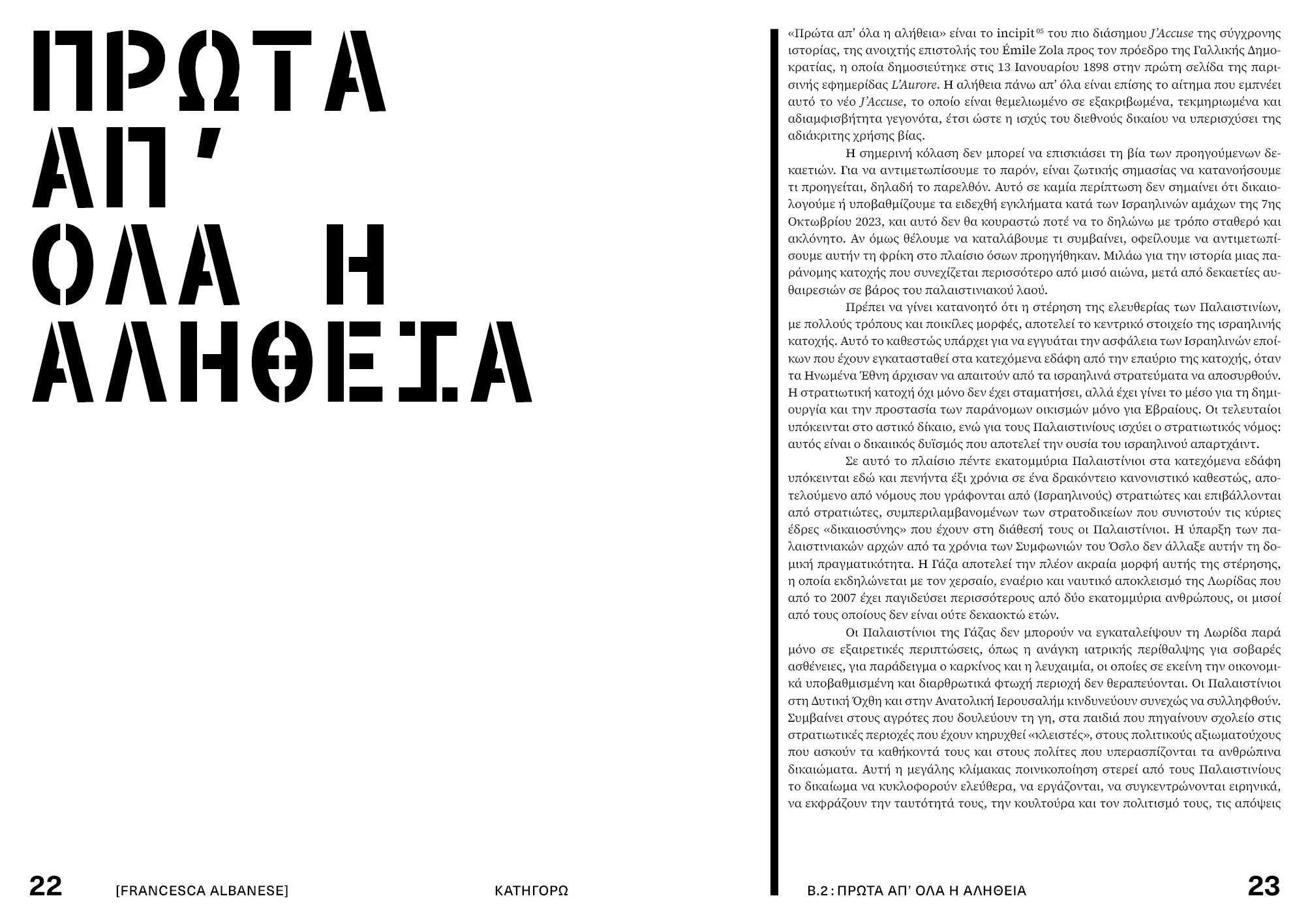J’Accuse - Body12.jpg