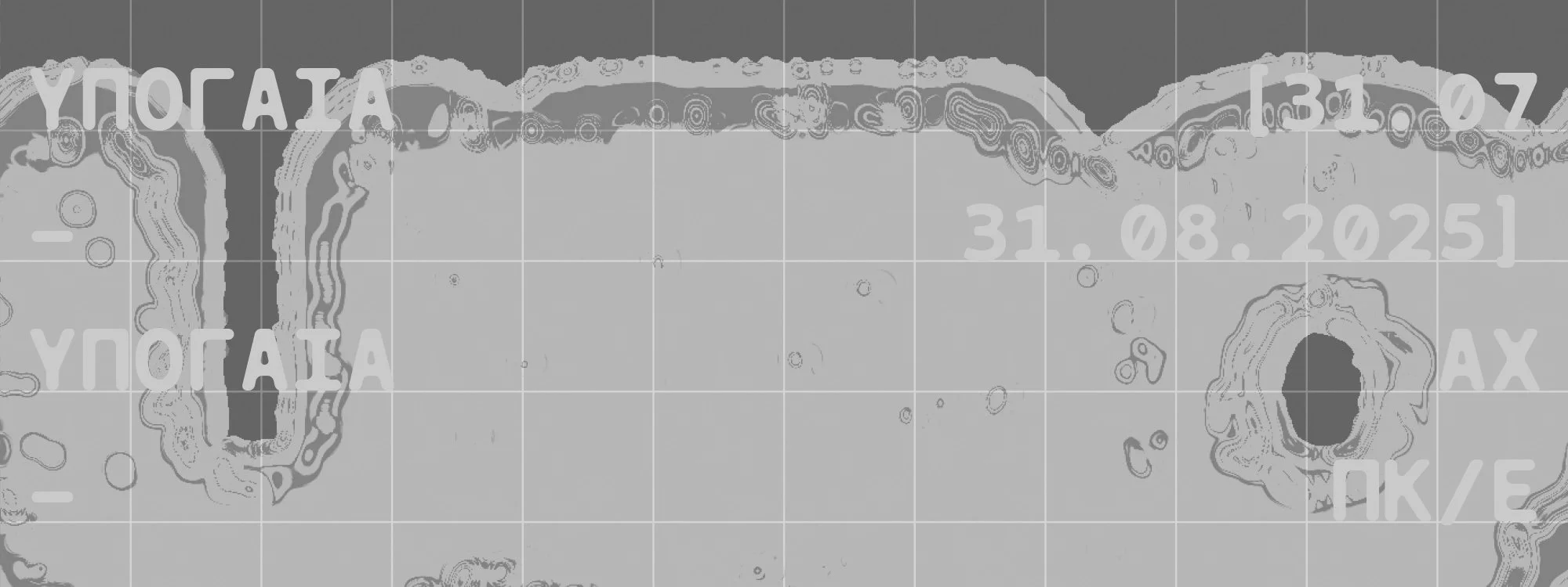 Underland (website).jpg