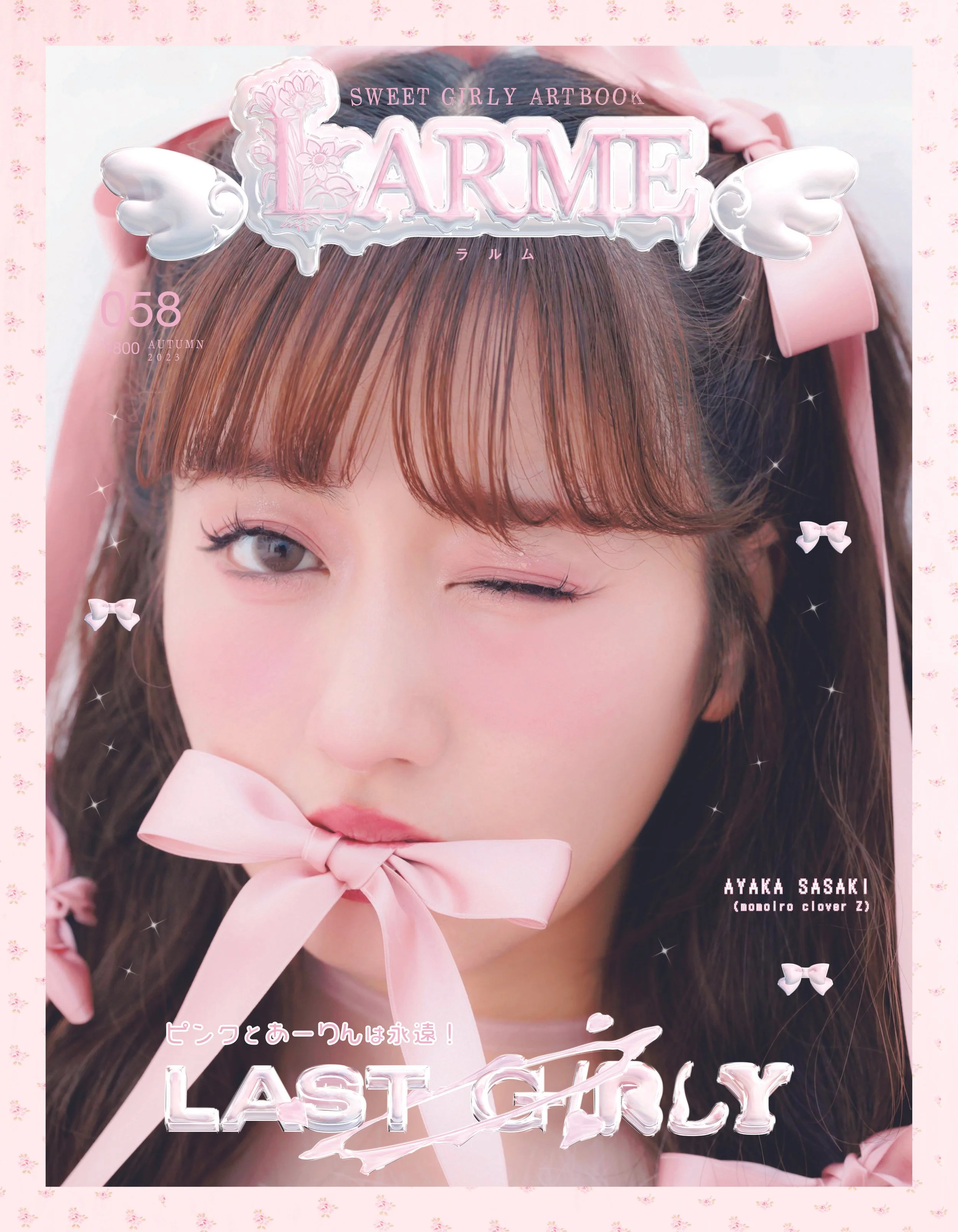 LARME 041〜056 バラ売り可能　１6冊セット　ラルム　雑誌 LARME 041〜056 バラ売り可能 16冊セット ラルム 雑誌 LARME