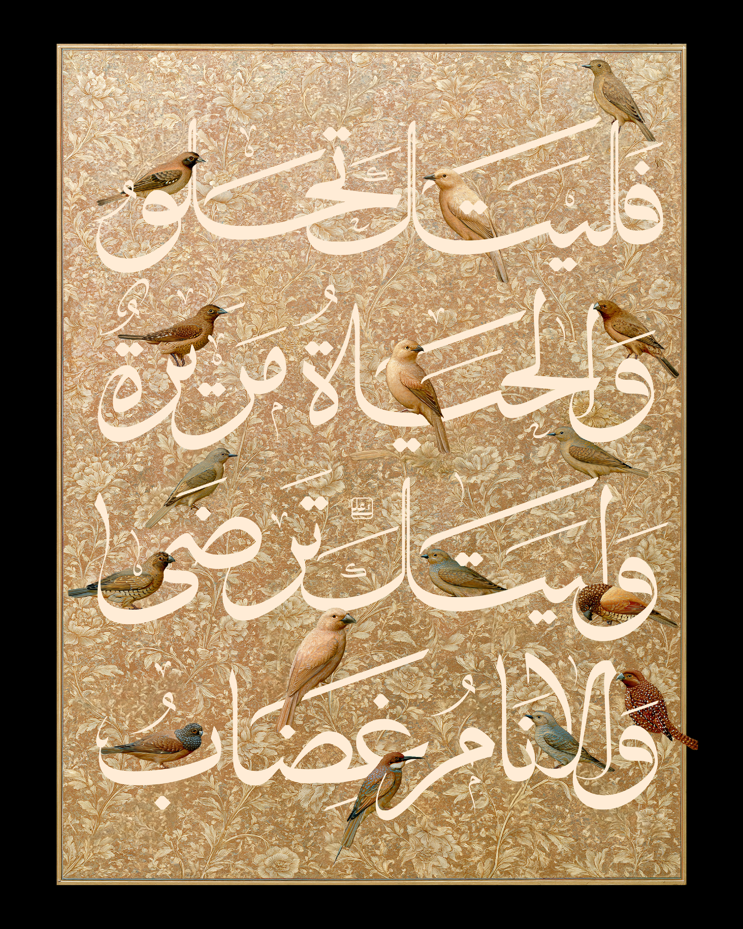Hallaj-06.png