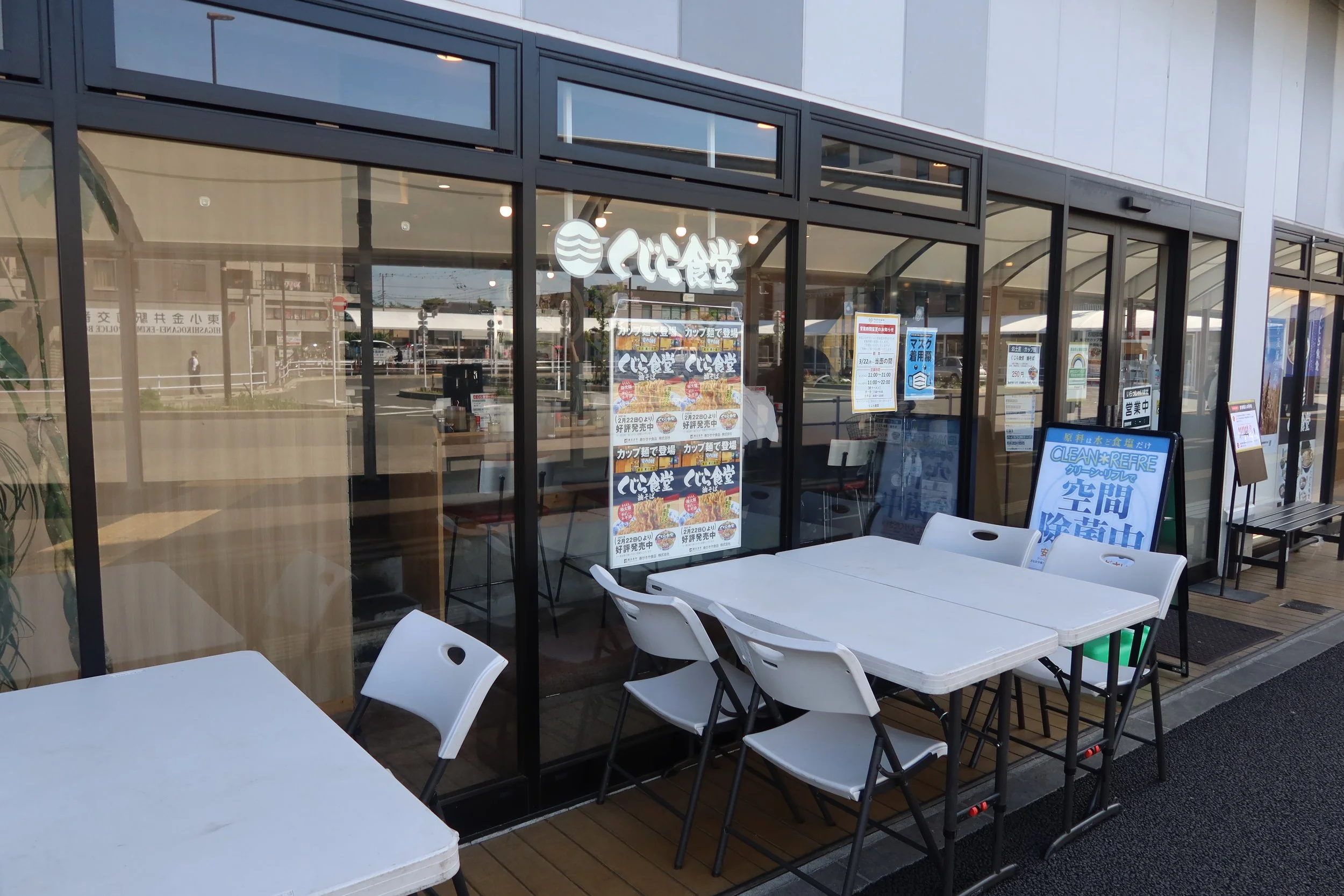 Front of Kujira Shokudo