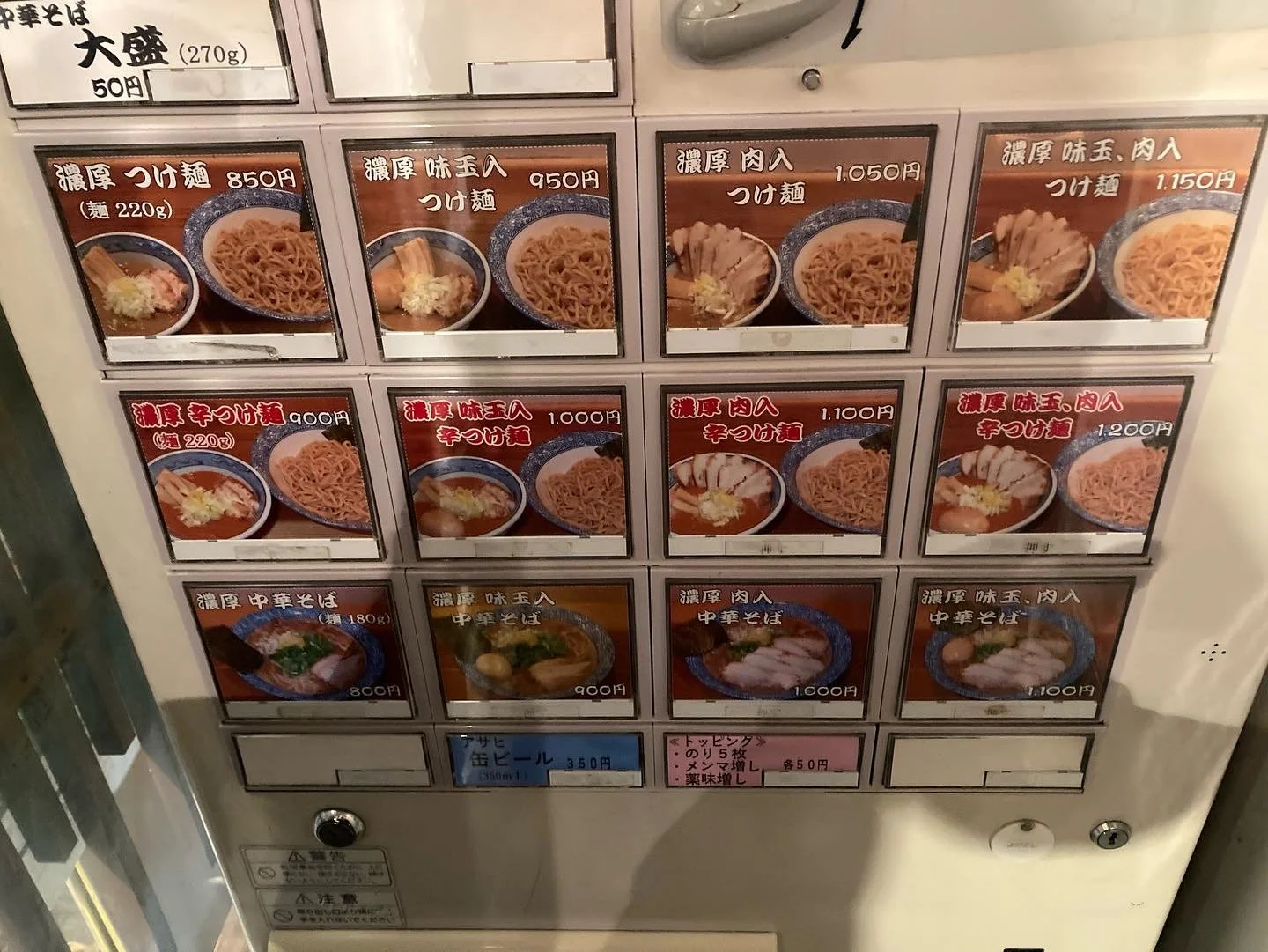 Menu on vending machine at Dogenzaka Mammoth in Shibuya.