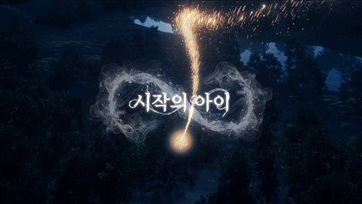 마크툽 (MAKTUB)-시작의 아이 ∞ (Duet. 박다혜)