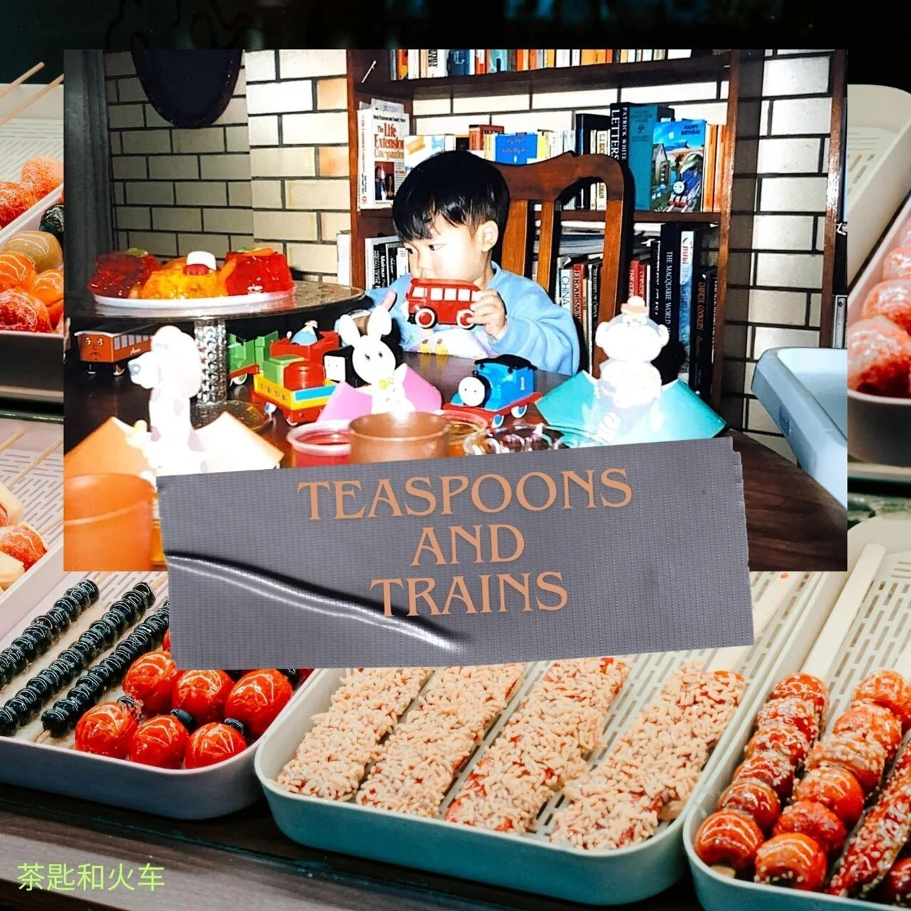  Patrick Chung 
  Teaspoons and Trains EP (2026) 
 Production / Mixing (tracks 1, 4)