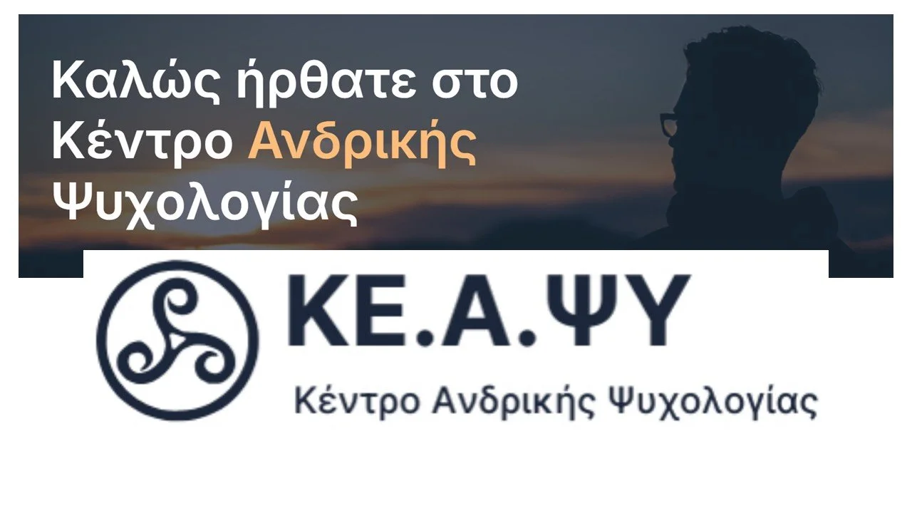 KE.A.ΨΥ - Greek CMP pic.jpg