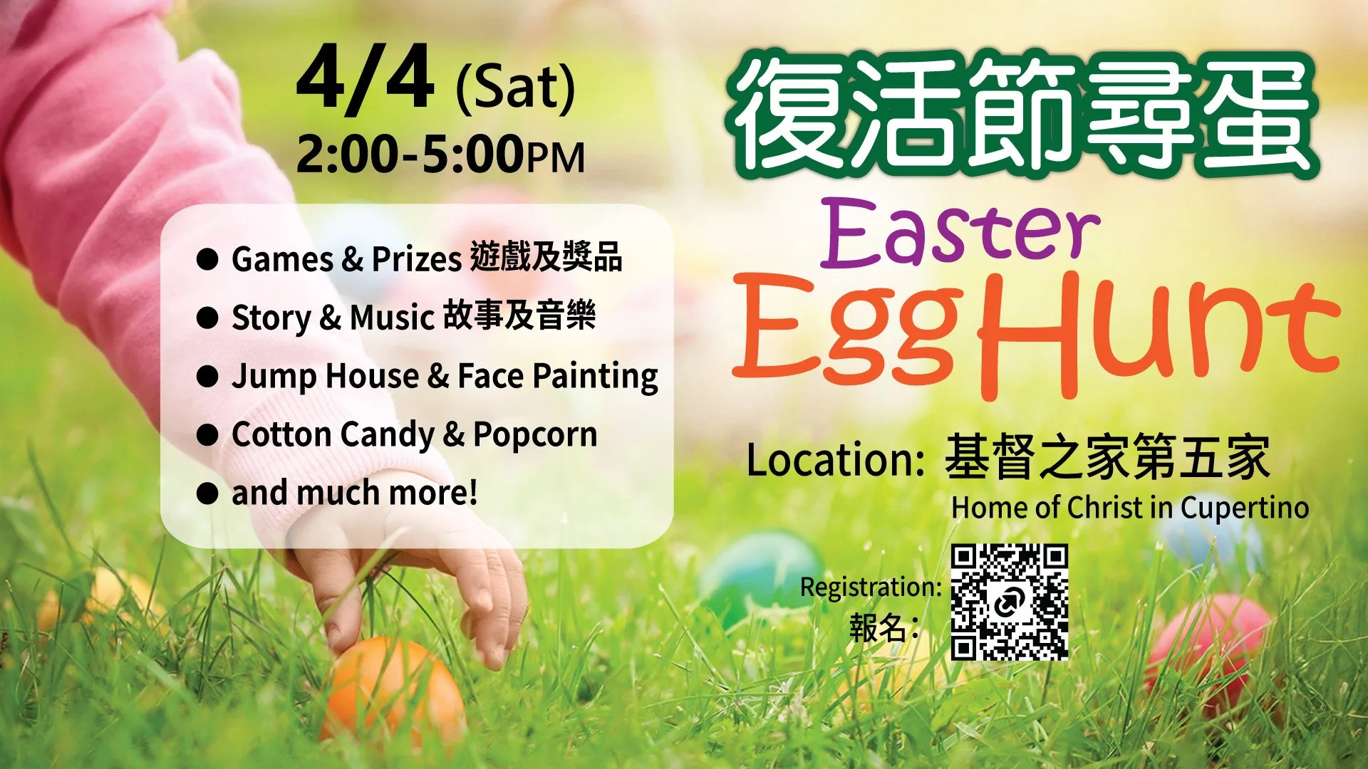 HOC5 Annual Easter Egg Hunt