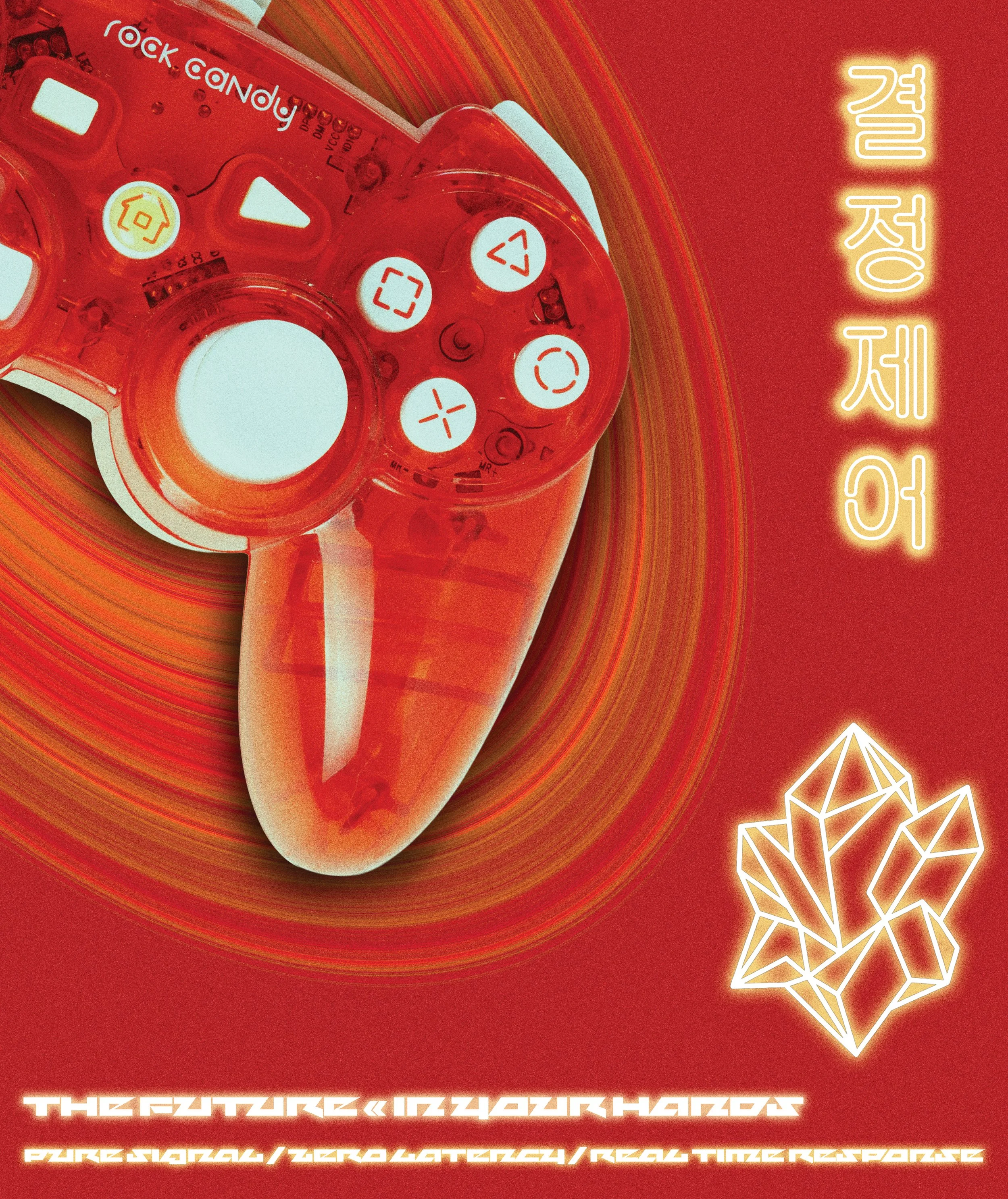 A red gaming controller, resembling a PlayStation, with white buttons, surrounded by an orange and yellow swirl pattern. To the right, there is Korean text in glowing white, and a geometric design of a crystal or gemstone. At the bottom, stylized whi
