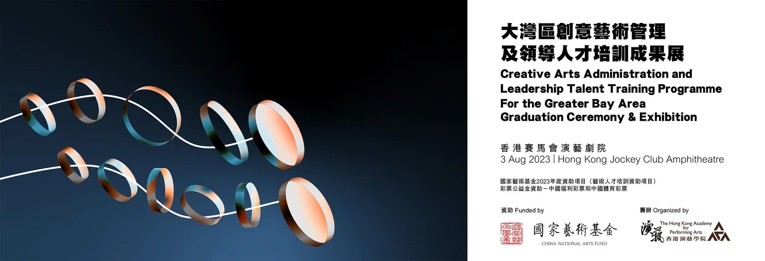 NAF final-event invitation design