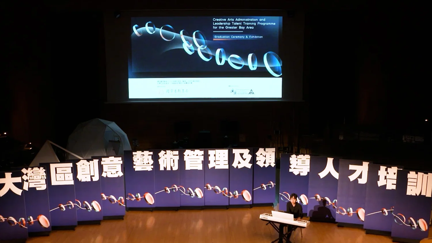 NAF graduation event stage and visual installation