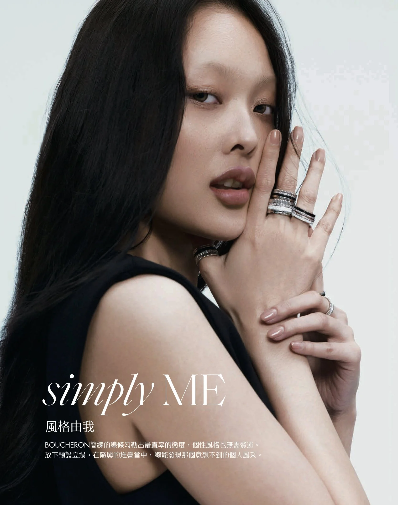 SERENE x ELLE, Dec '25