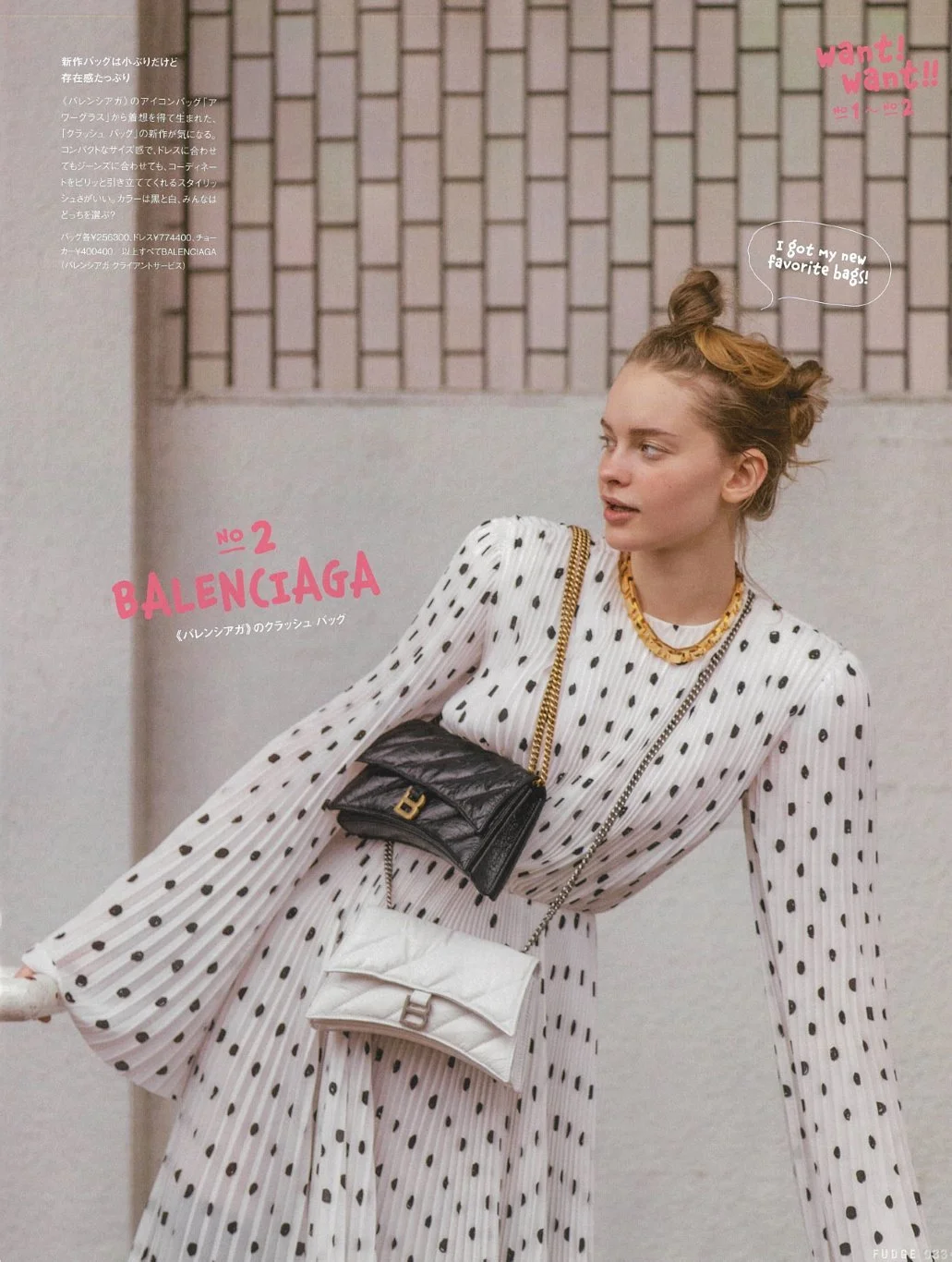 Aleksandra OŁTARZEWSKA @ AMQ x fudge magazine (22).jpg