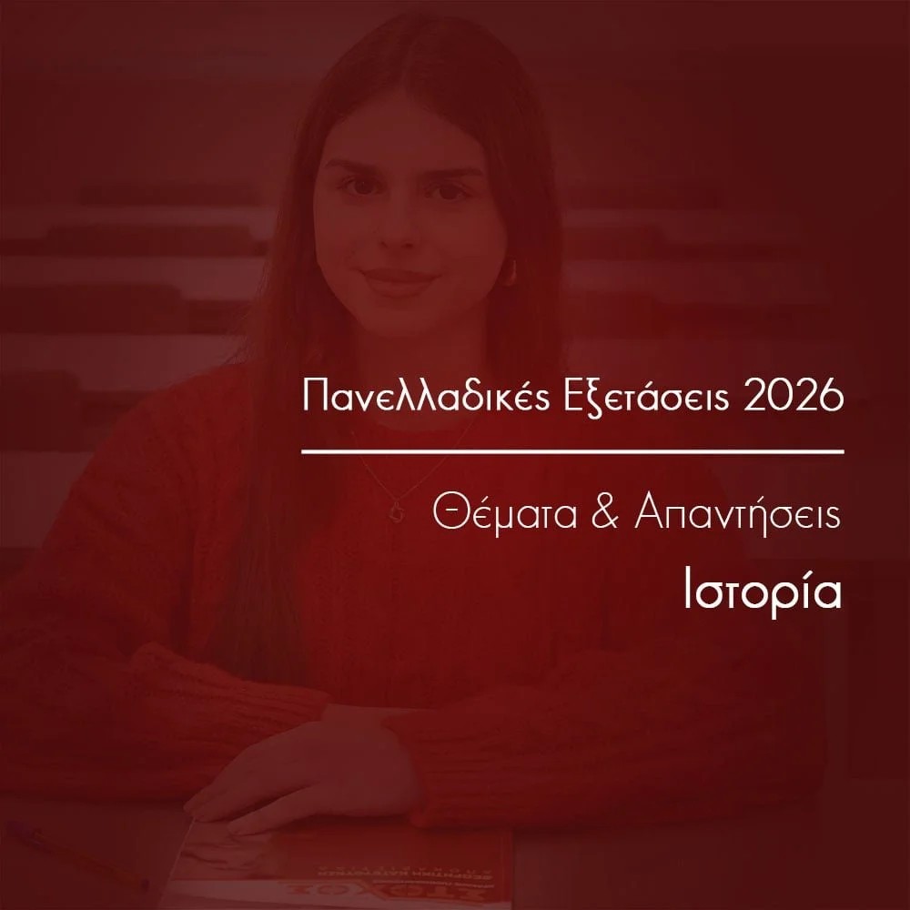 Ιστορία