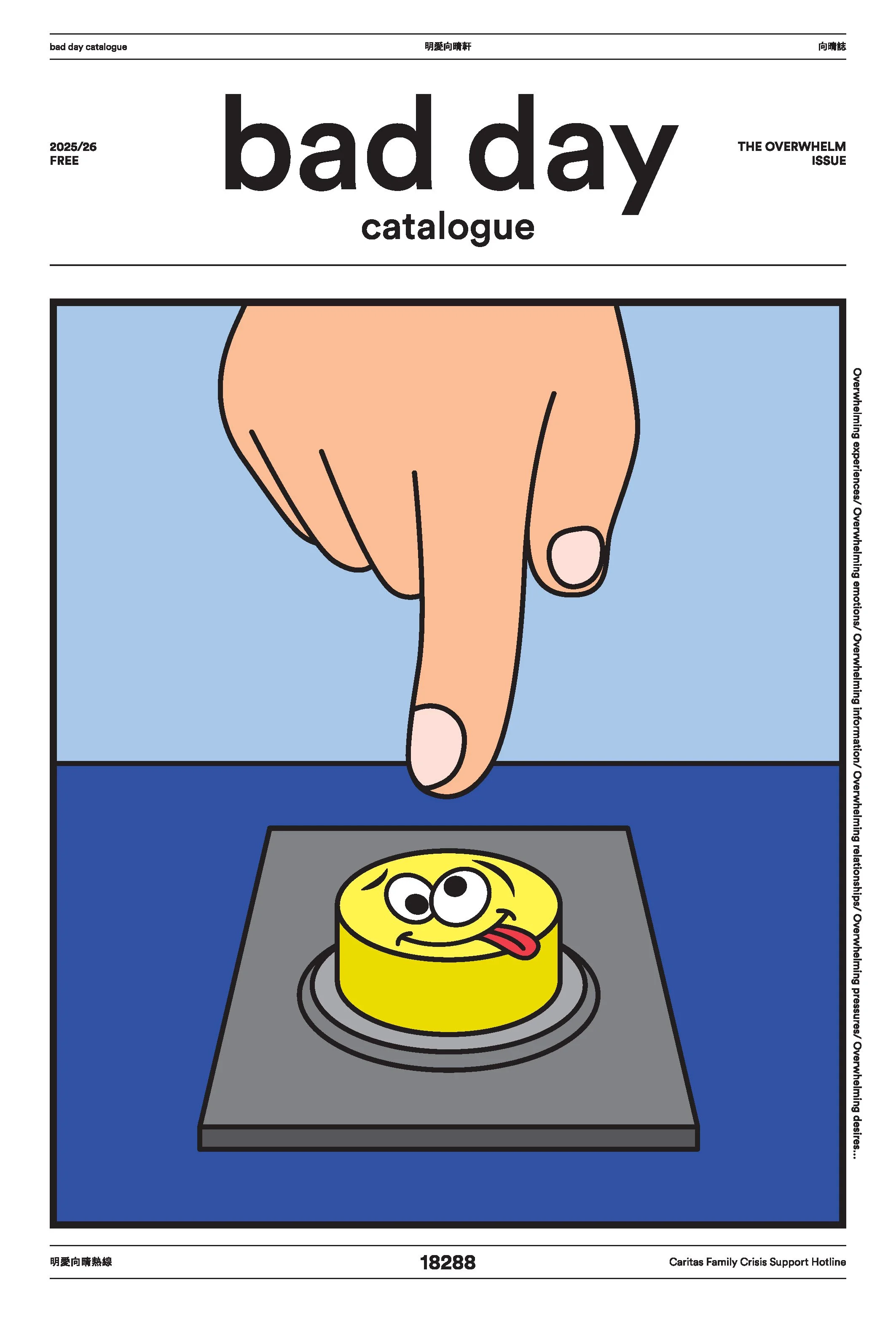 BadDay-Catalogue-3-Overwhelming-Single.pdf_Page_01.jpg